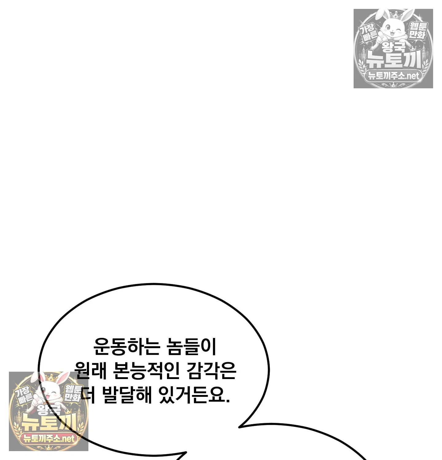 drunken-maniac-raw-chap-128-27