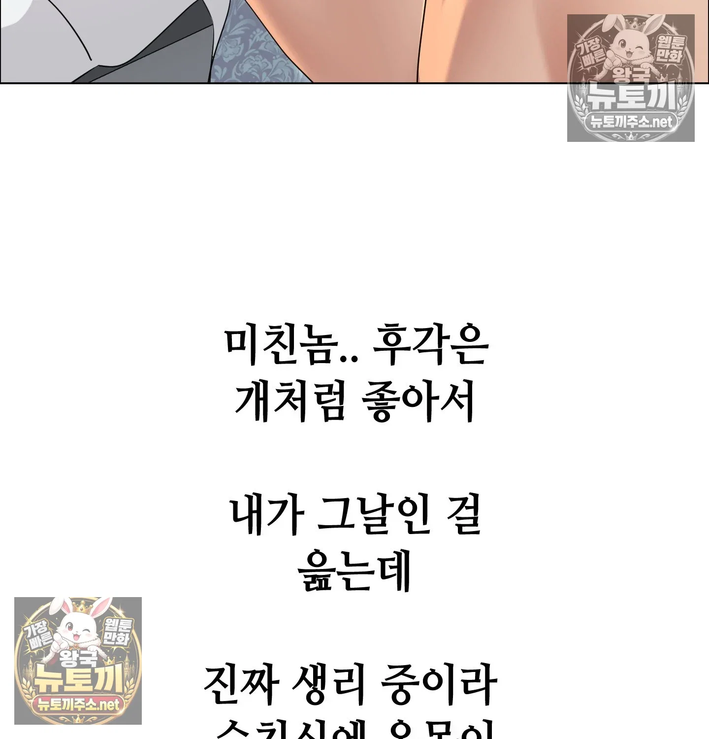 drunken-maniac-raw-chap-128-29