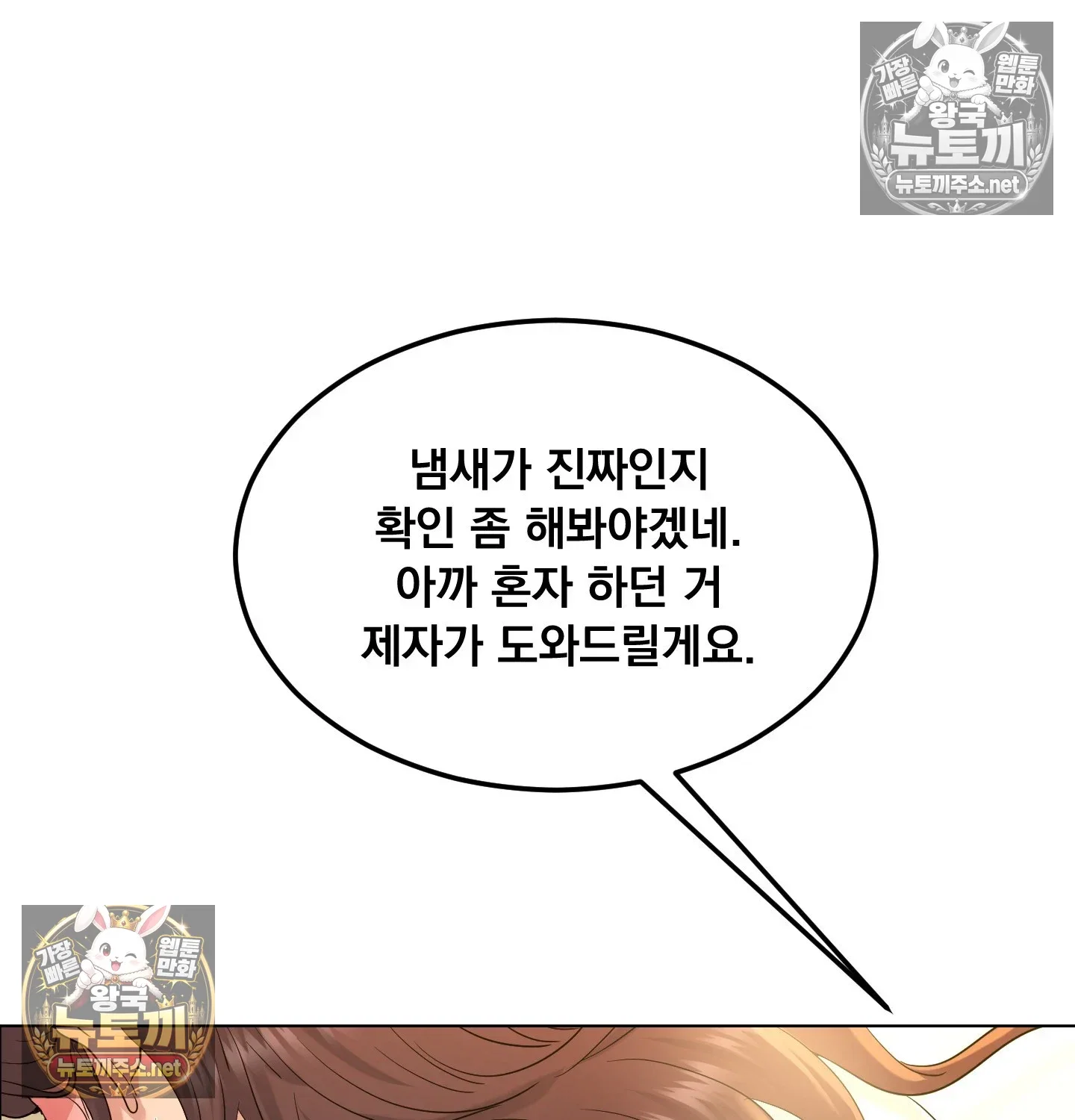 drunken-maniac-raw-chap-128-31