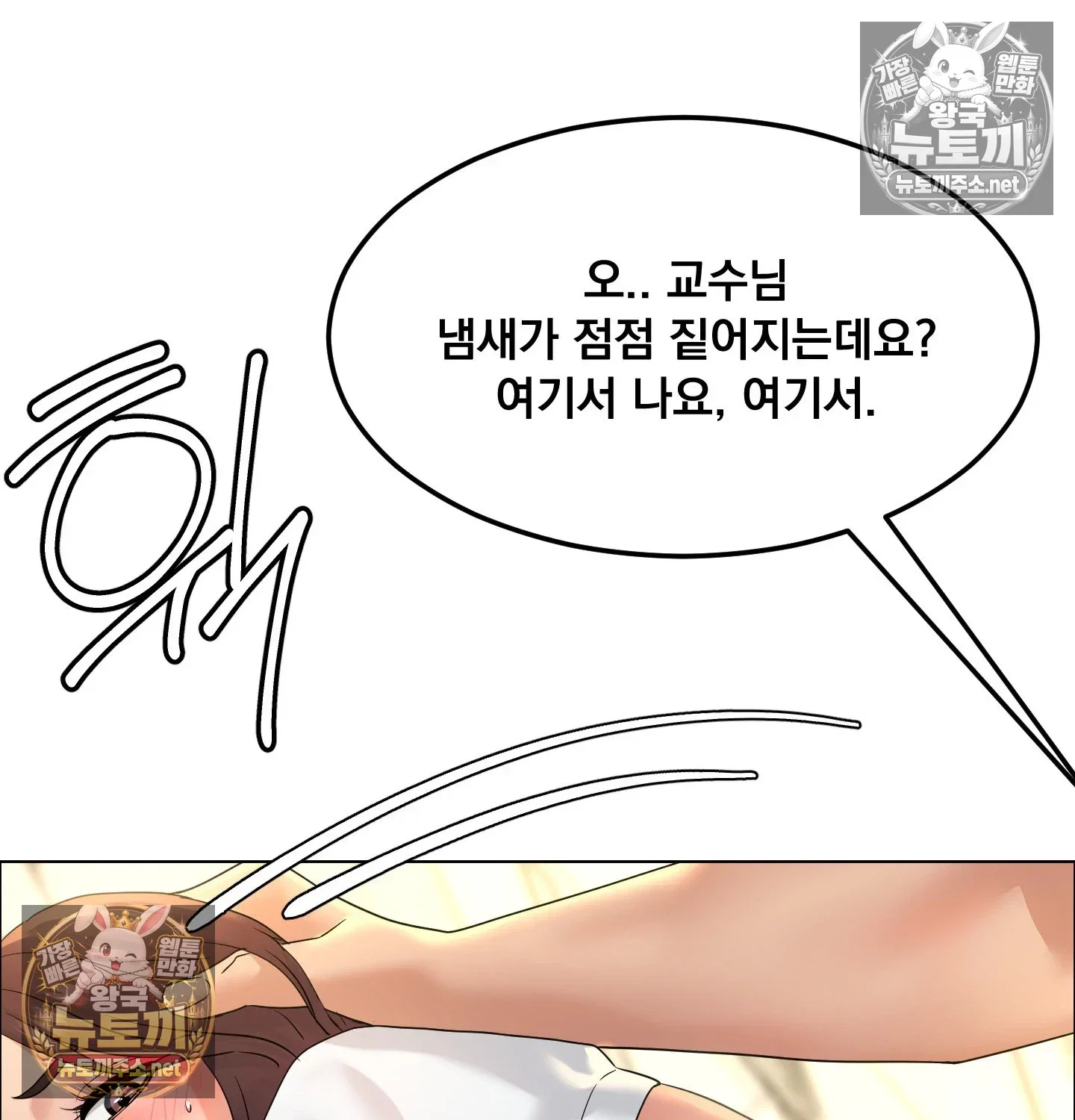 drunken-maniac-raw-chap-128-35