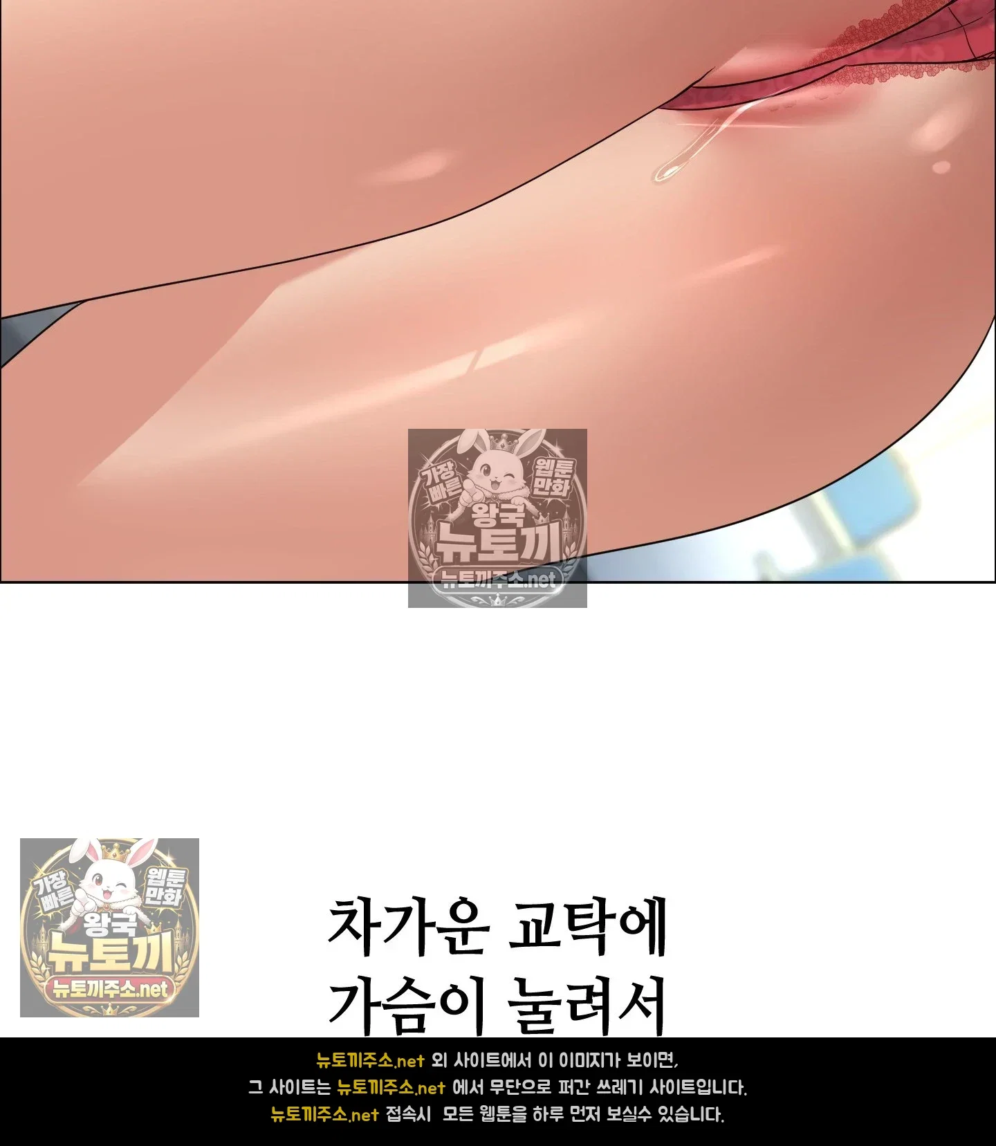 drunken-maniac-raw-chap-128-37