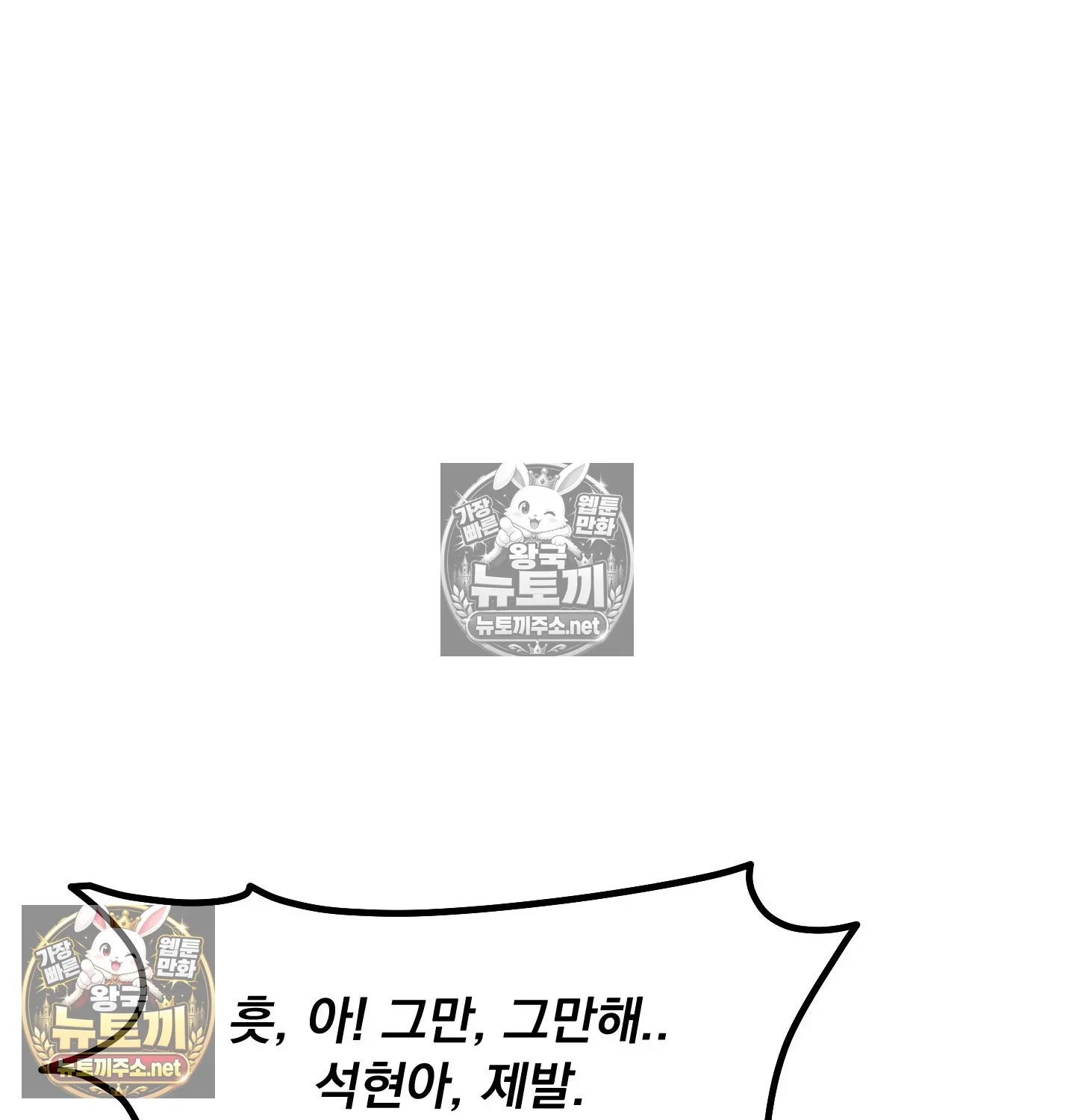 drunken-maniac-raw-chap-128-39