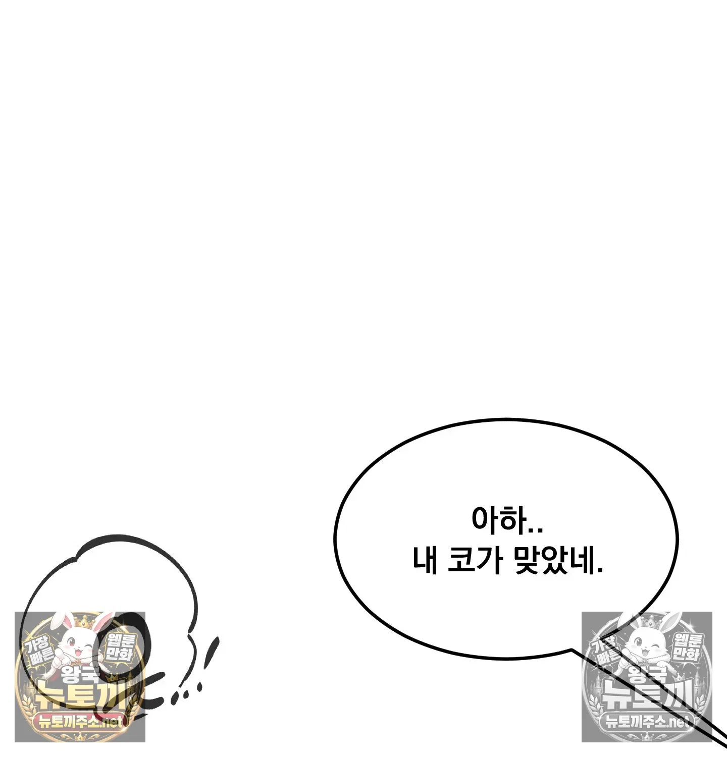 drunken-maniac-raw-chap-128-43