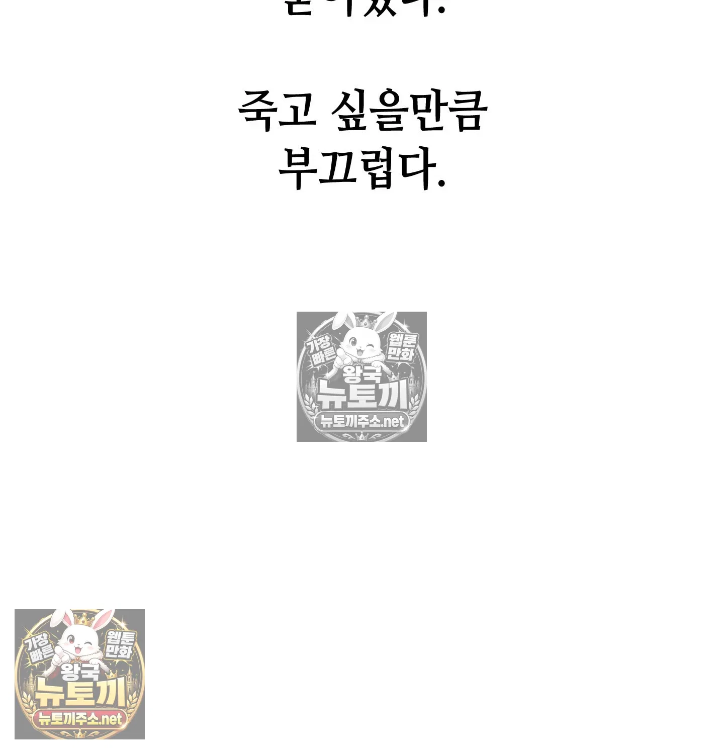 drunken-maniac-raw-chap-128-46