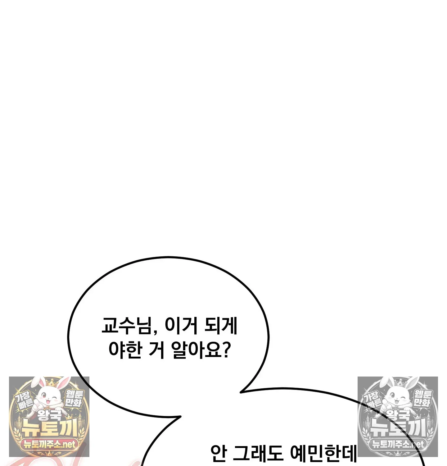 drunken-maniac-raw-chap-128-47