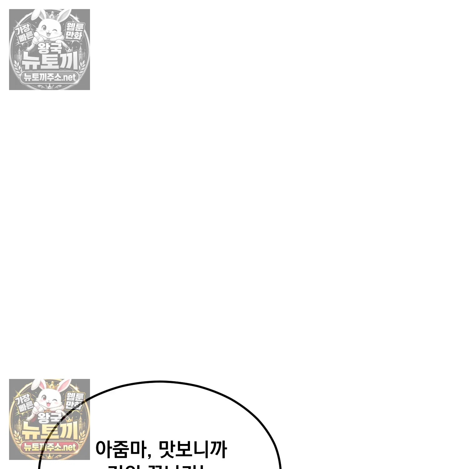 drunken-maniac-raw-chap-128-54