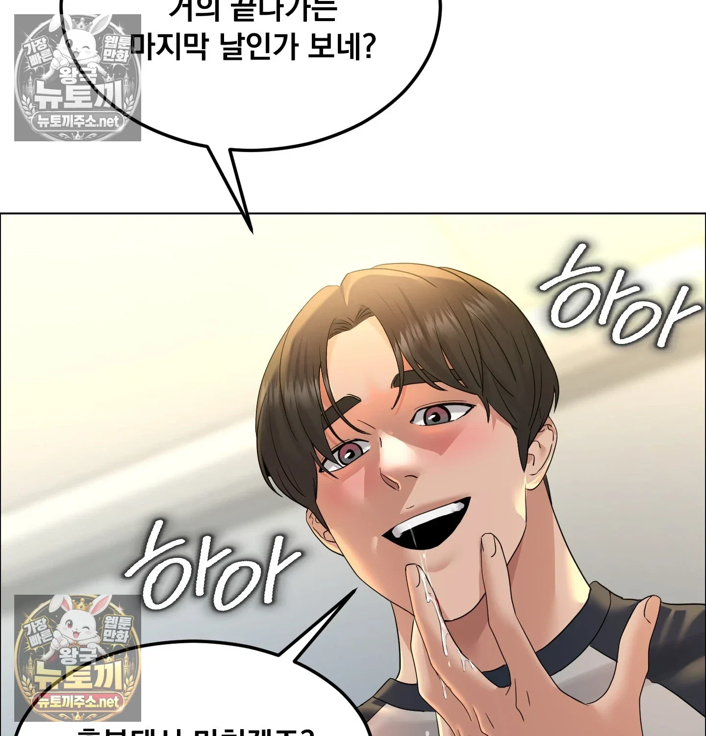 drunken-maniac-raw-chap-128-55