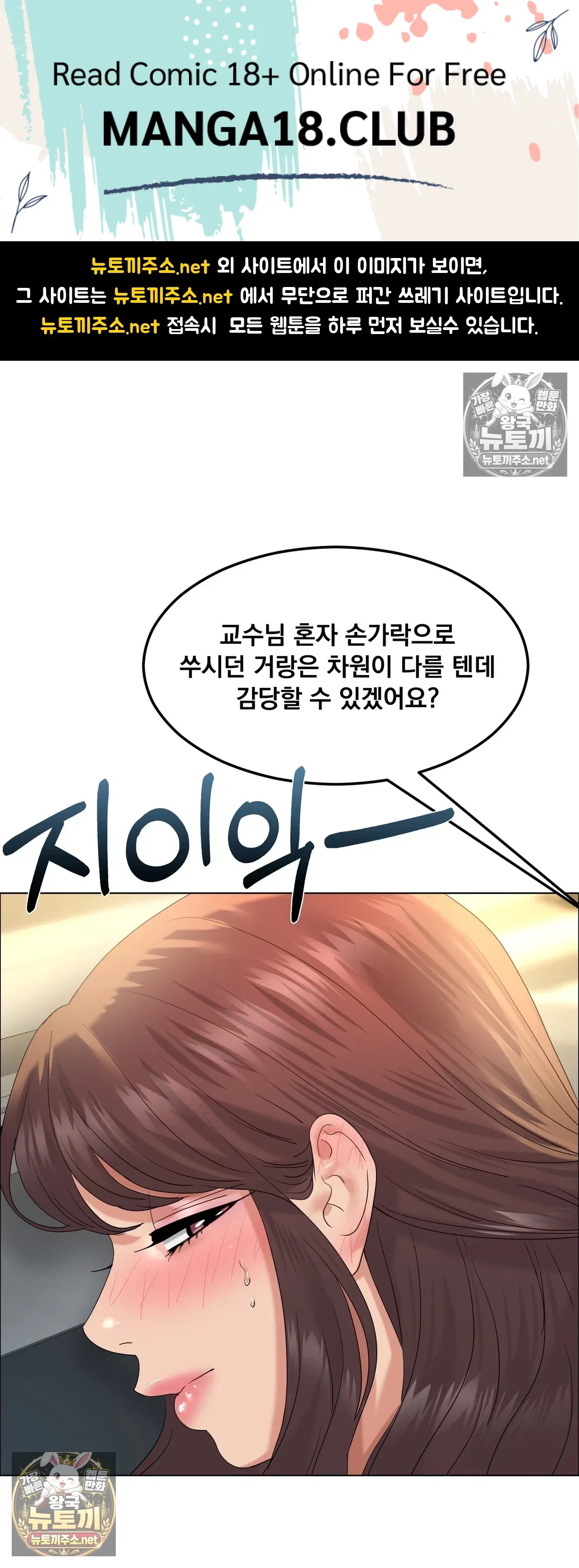 drunken-maniac-raw-chap-129-0