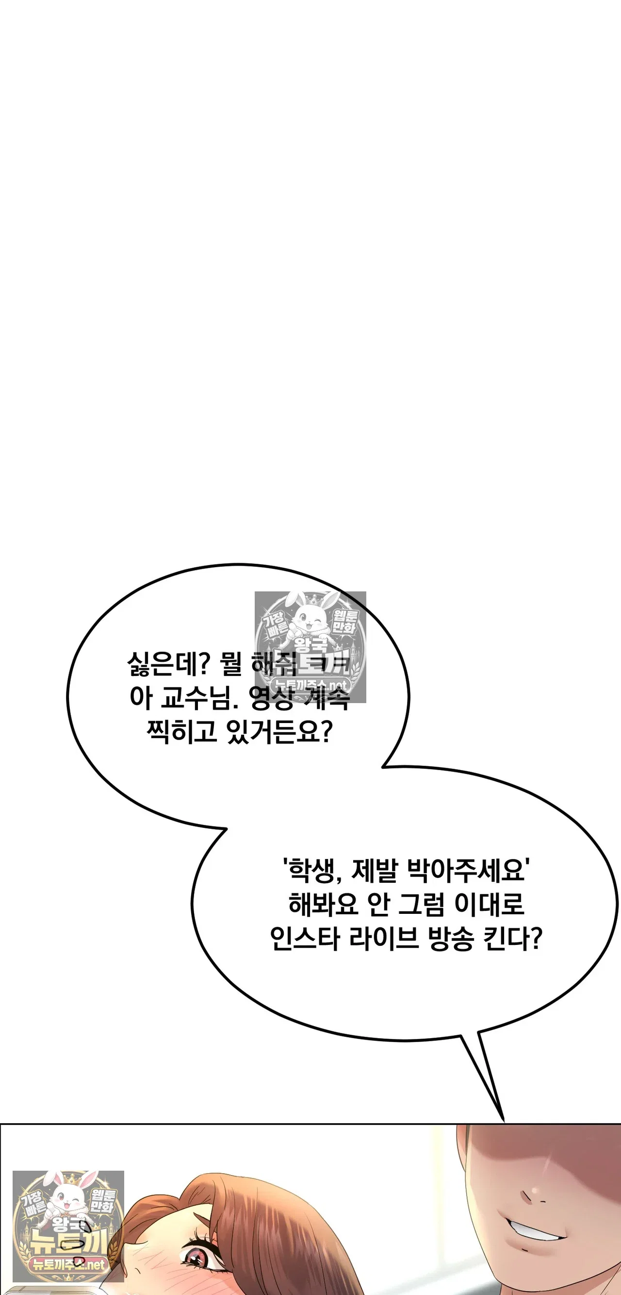 drunken-maniac-raw-chap-129-9