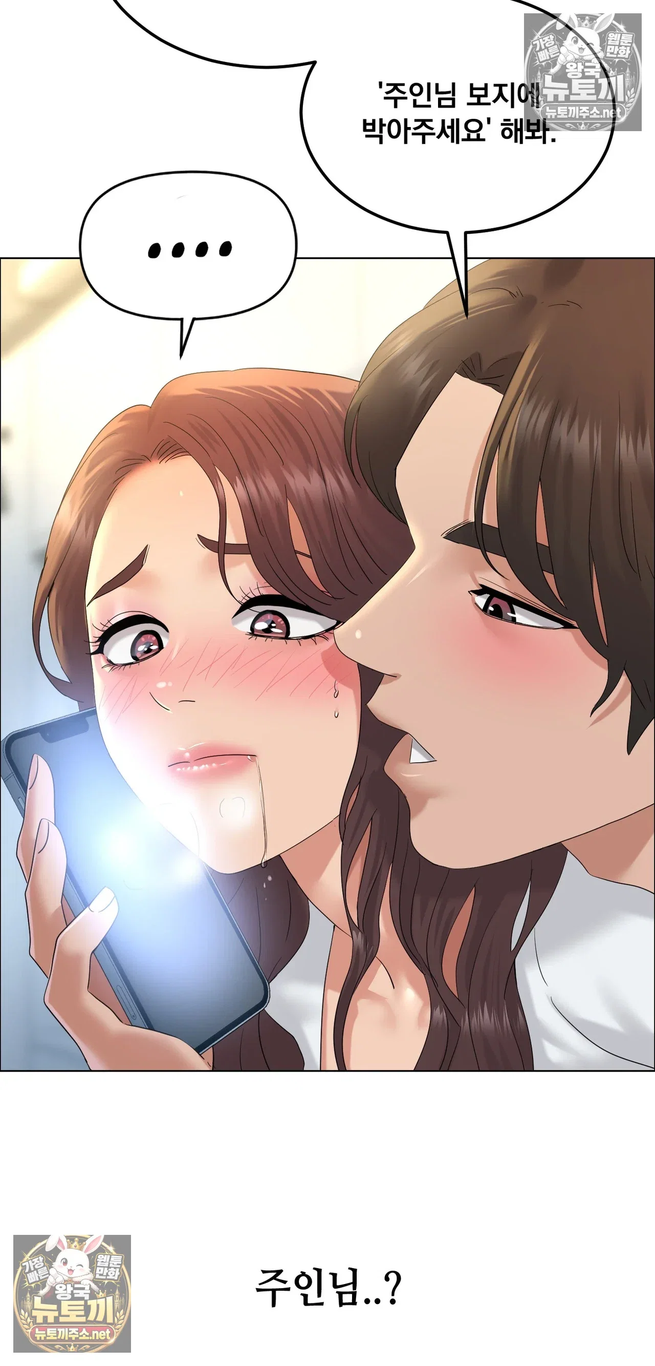 drunken-maniac-raw-chap-129-14