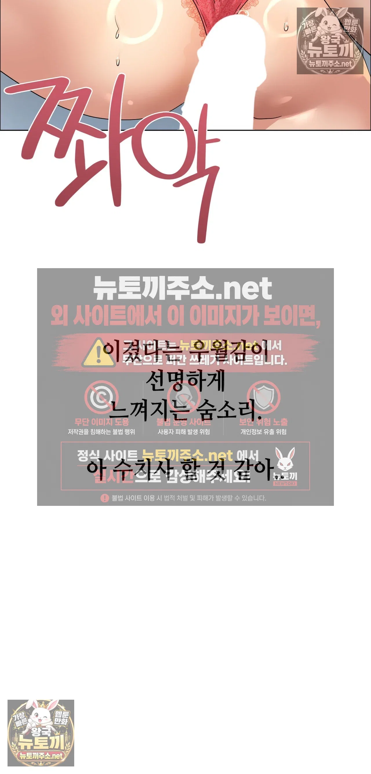 drunken-maniac-raw-chap-129-21