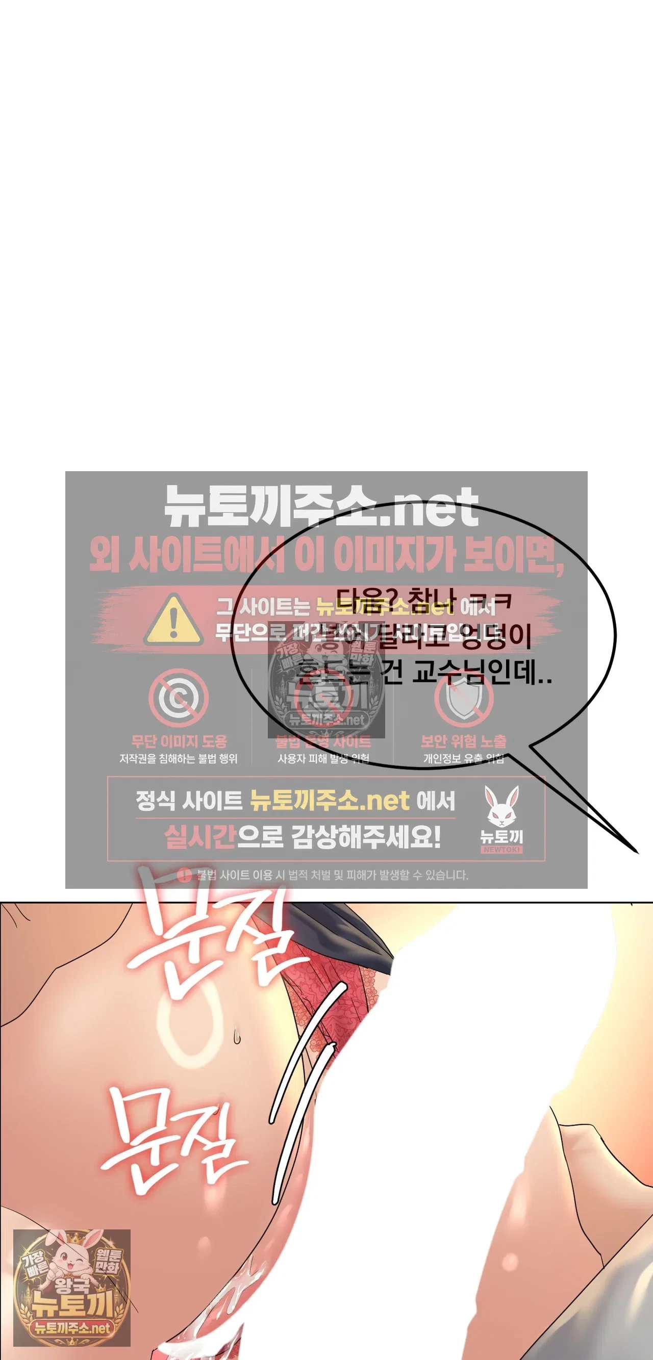 drunken-maniac-raw-chap-129-4