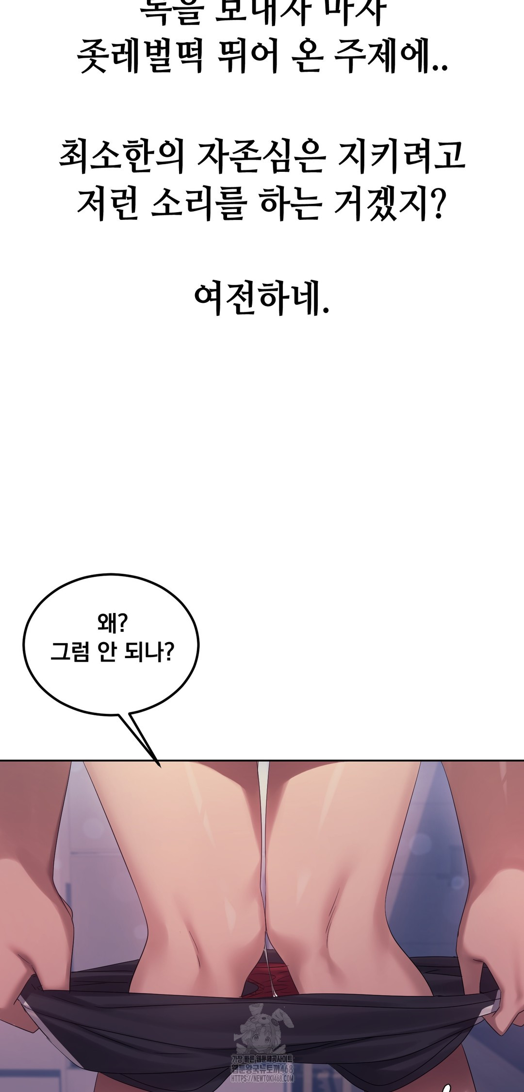 drunken-maniac-raw-chap-13-15