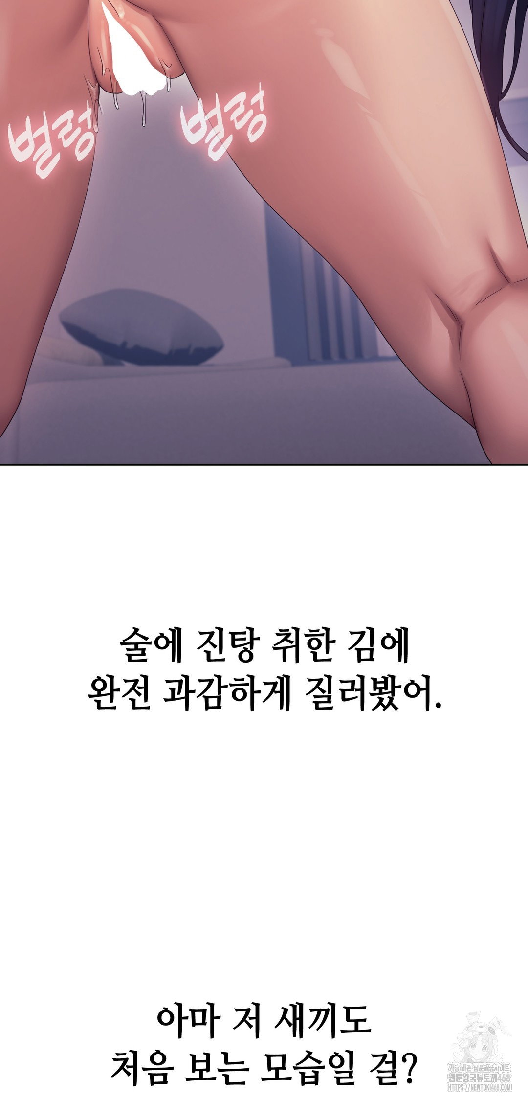drunken-maniac-raw-chap-13-17
