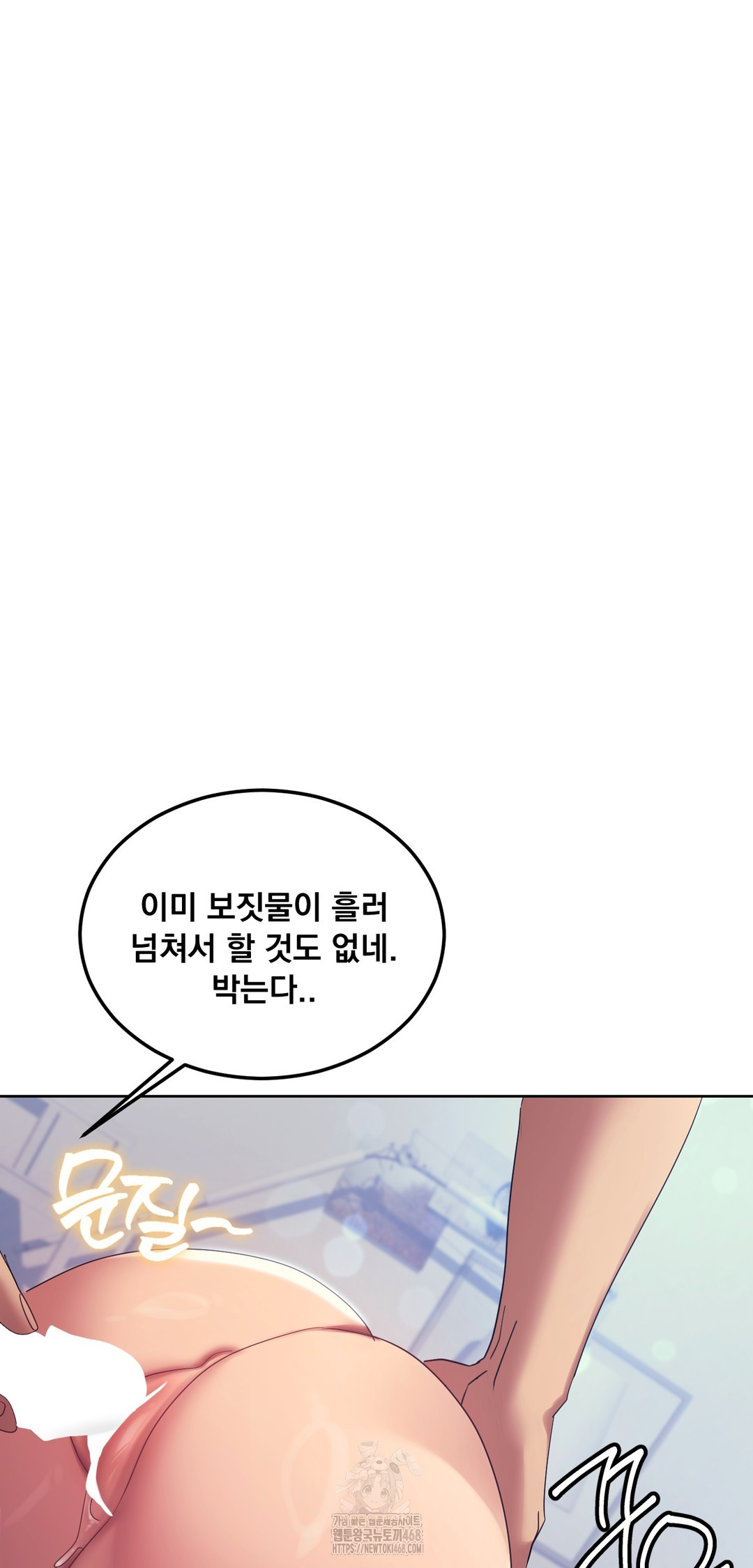 drunken-maniac-raw-chap-13-19