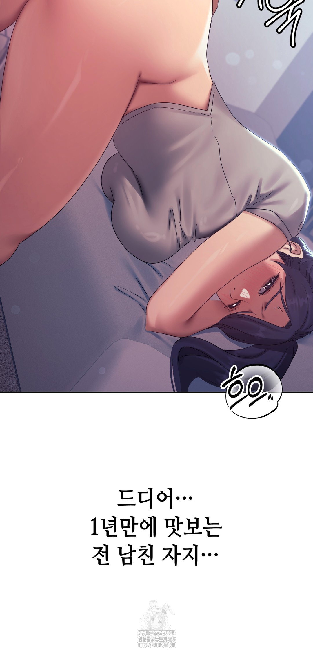 drunken-maniac-raw-chap-13-20