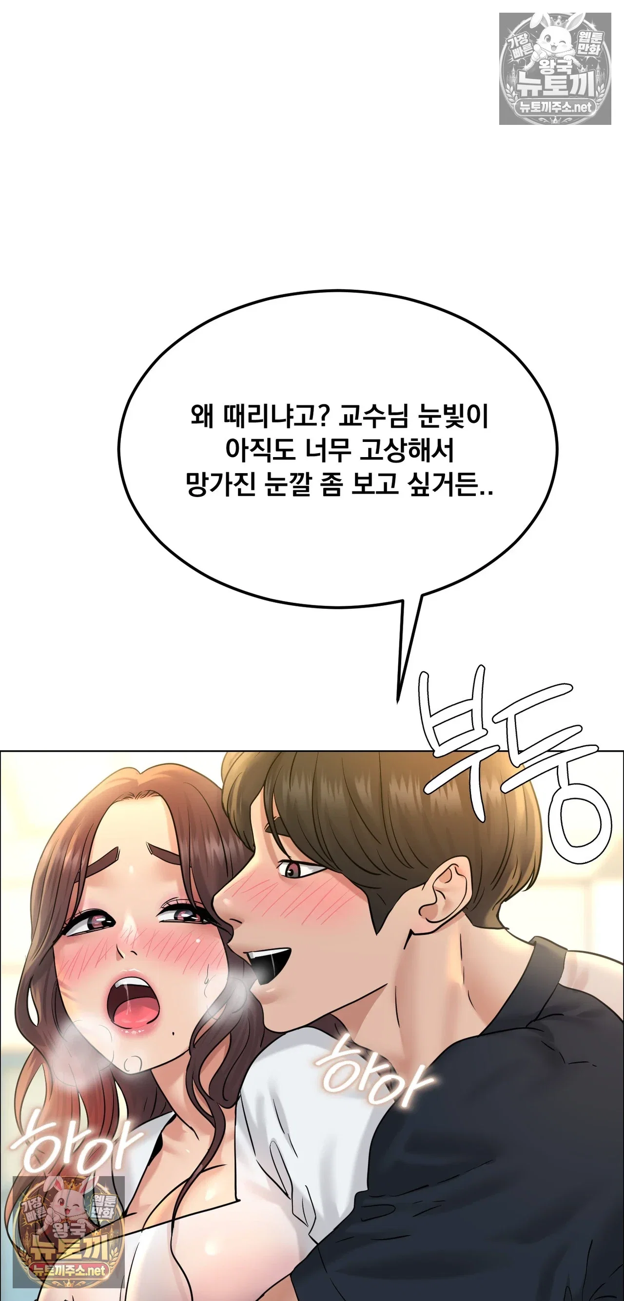 drunken-maniac-raw-chap-130-10