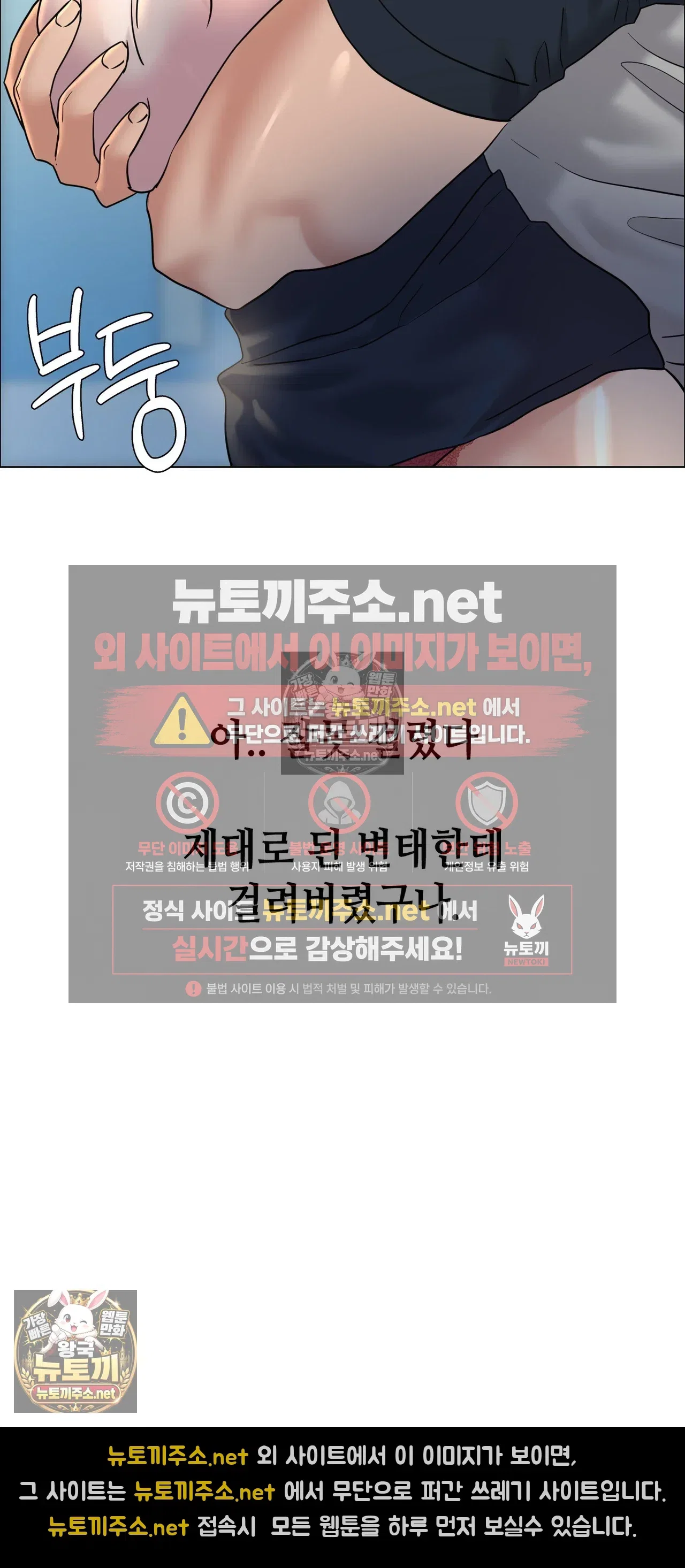 drunken-maniac-raw-chap-130-11