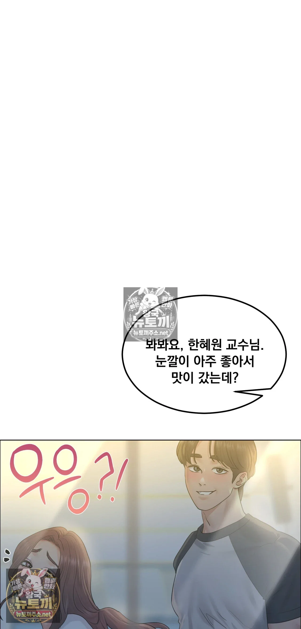 drunken-maniac-raw-chap-130-14
