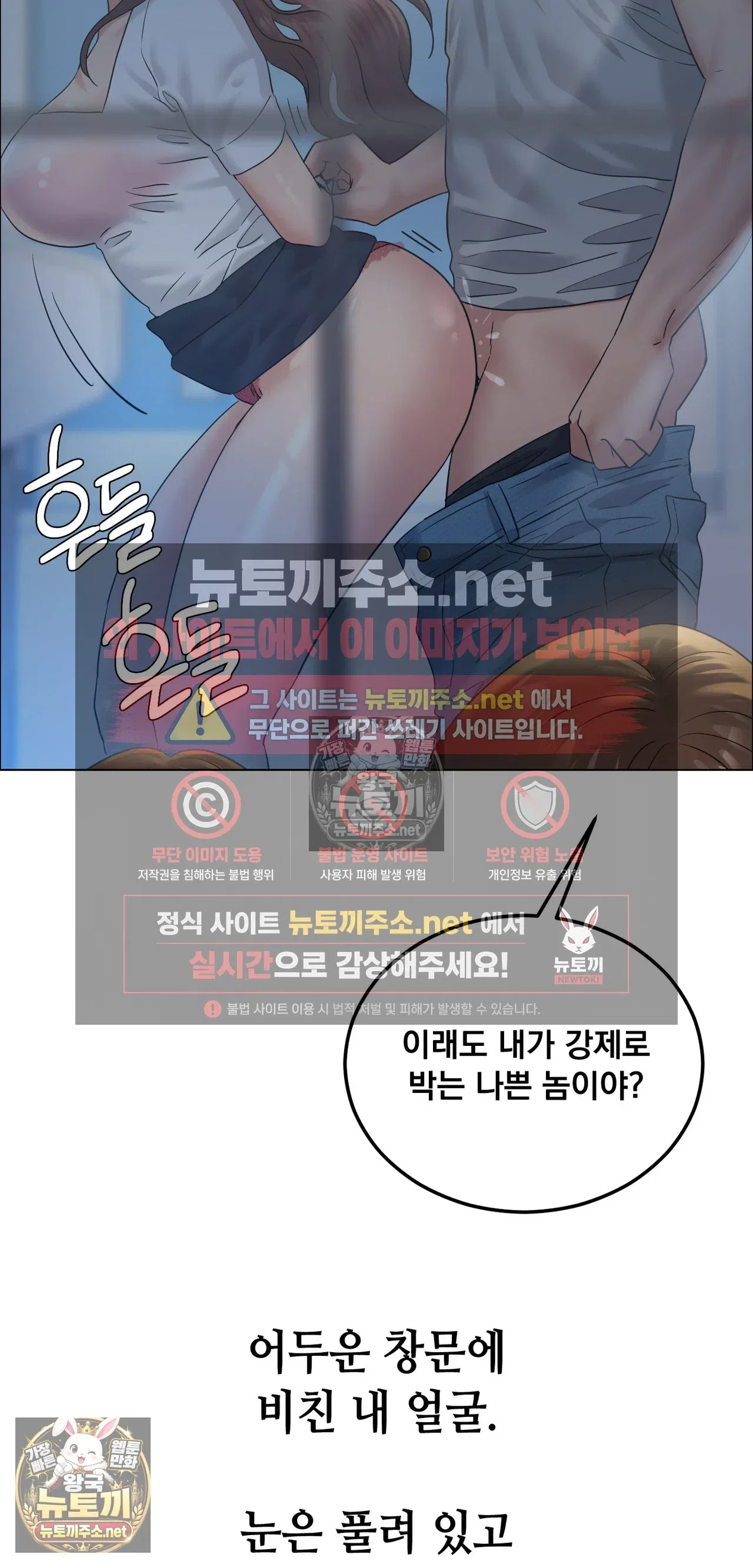 drunken-maniac-raw-chap-130-15