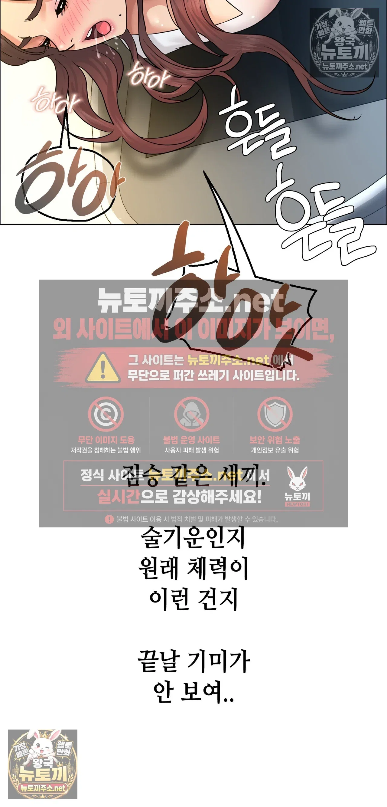 drunken-maniac-raw-chap-130-1