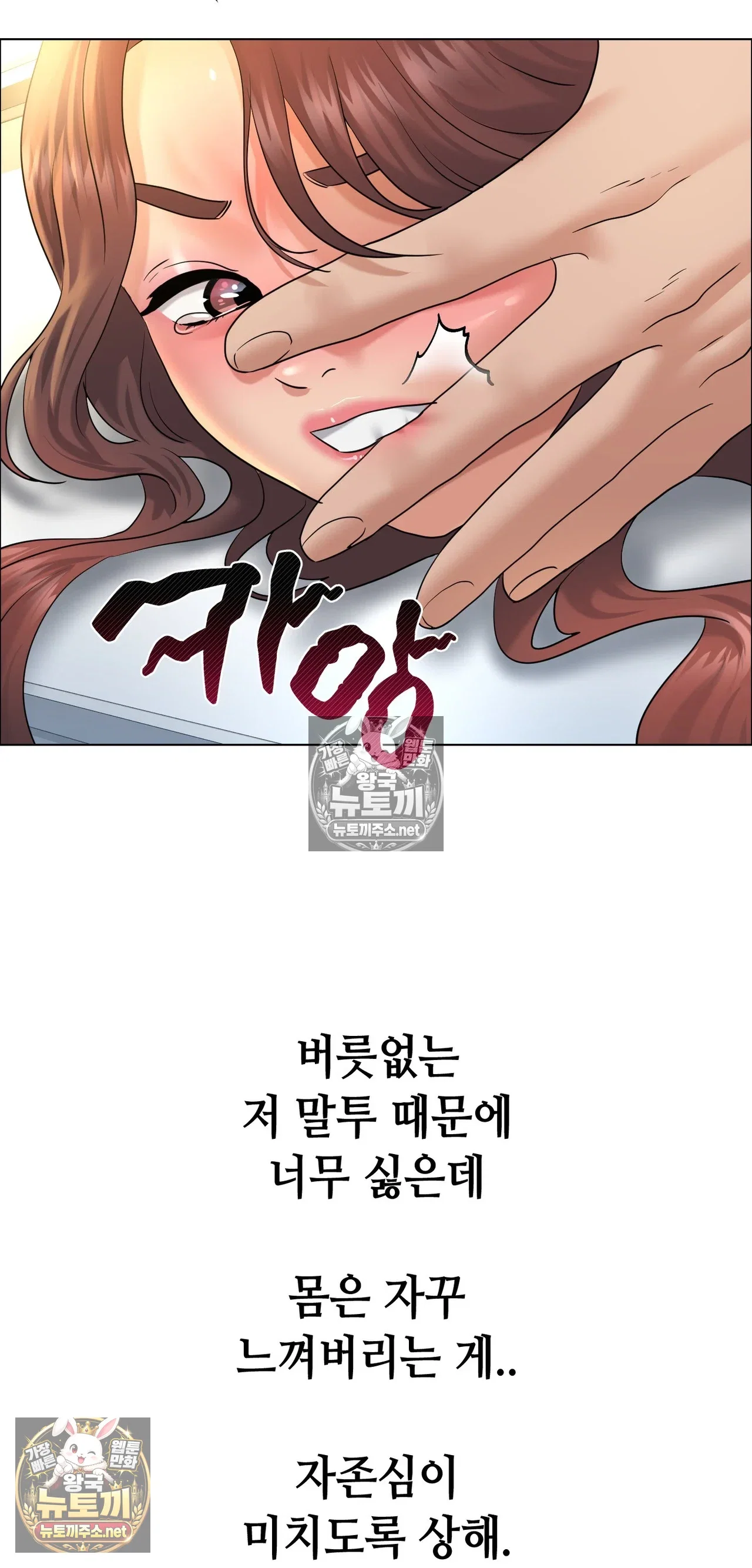 drunken-maniac-raw-chap-130-19