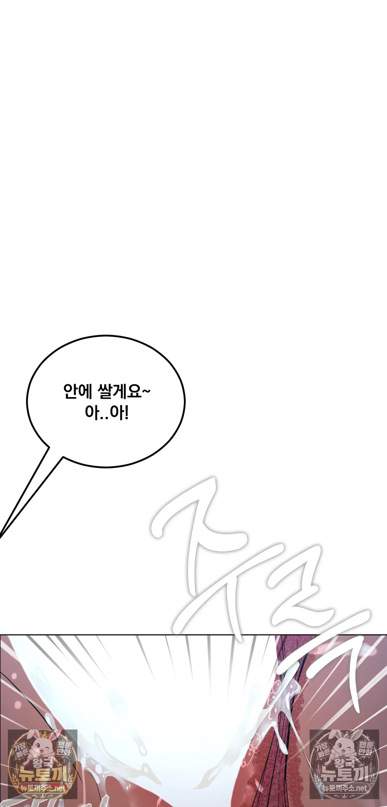 drunken-maniac-raw-chap-130-23