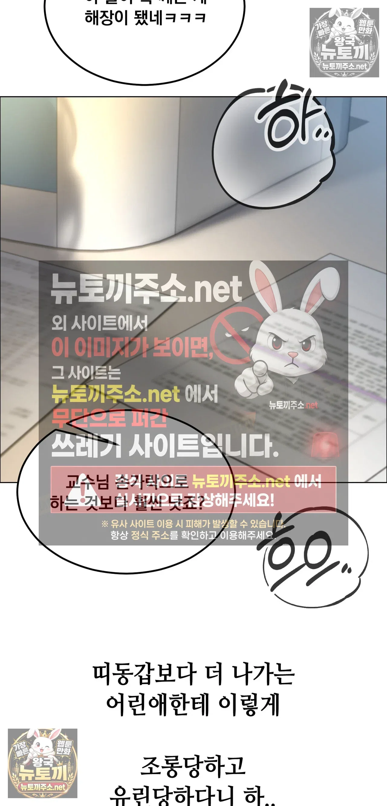 drunken-maniac-raw-chap-130-26