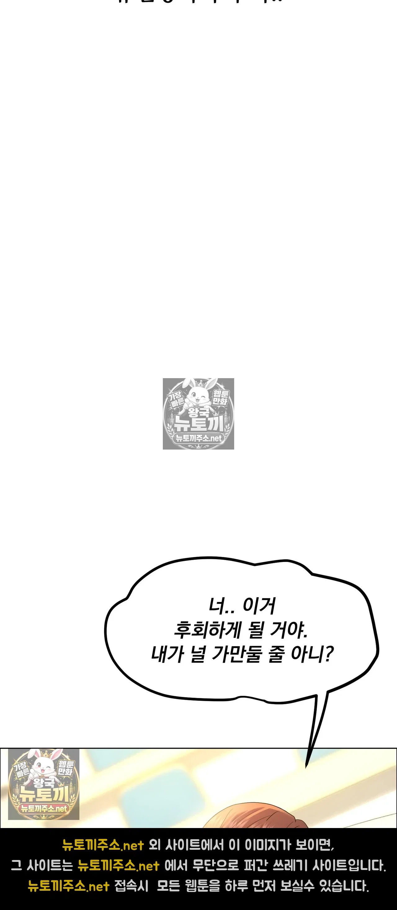 drunken-maniac-raw-chap-130-27