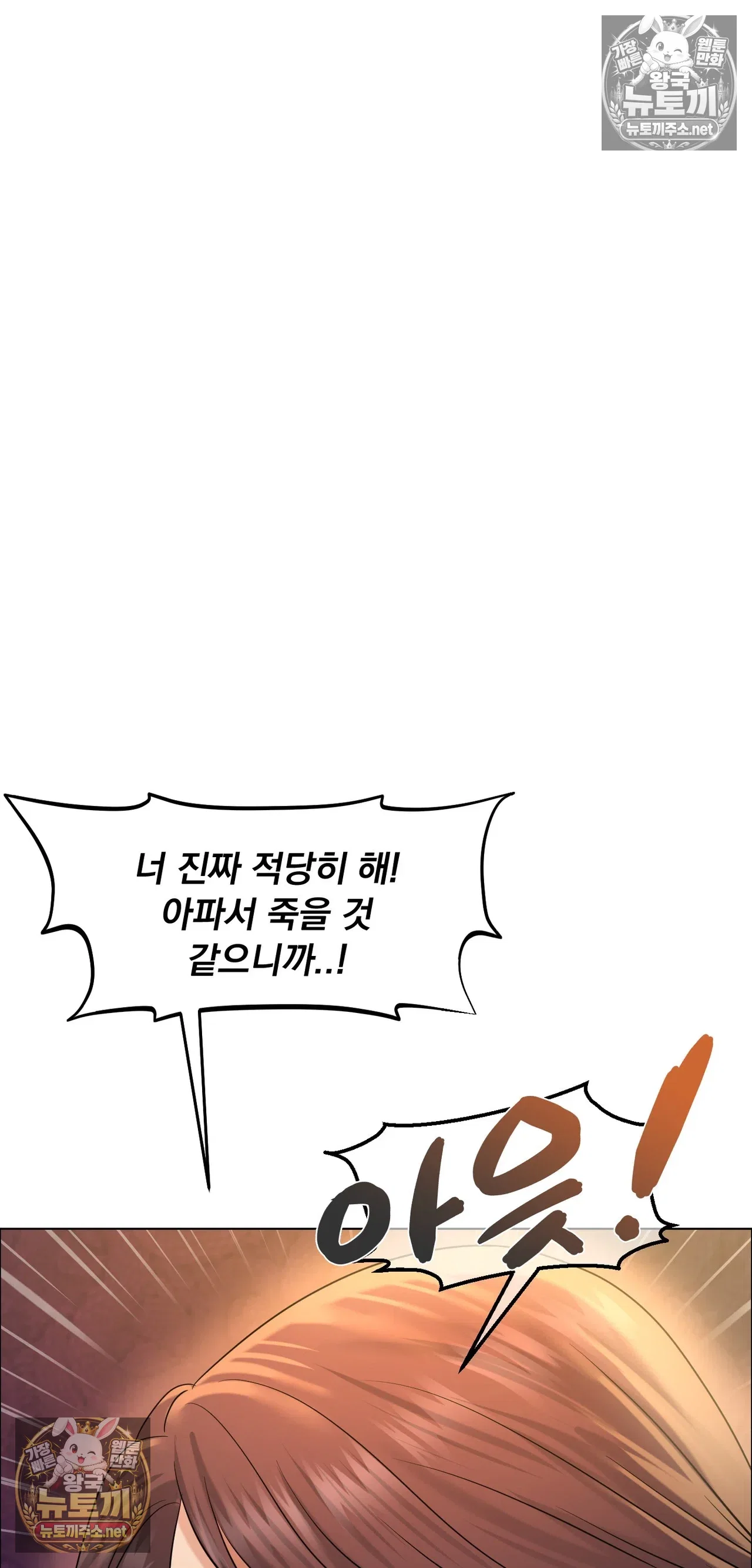 drunken-maniac-raw-chap-130-2