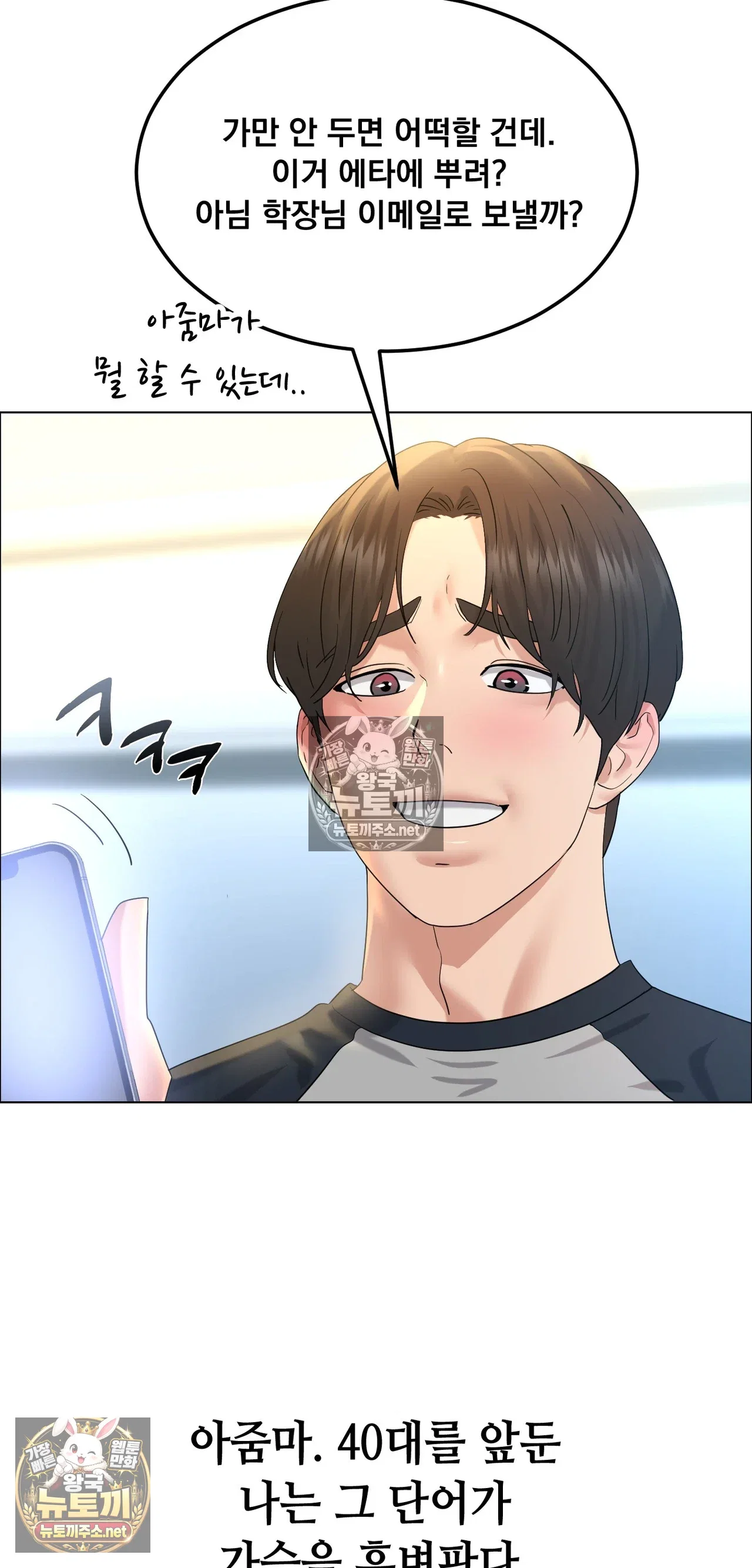 drunken-maniac-raw-chap-130-30