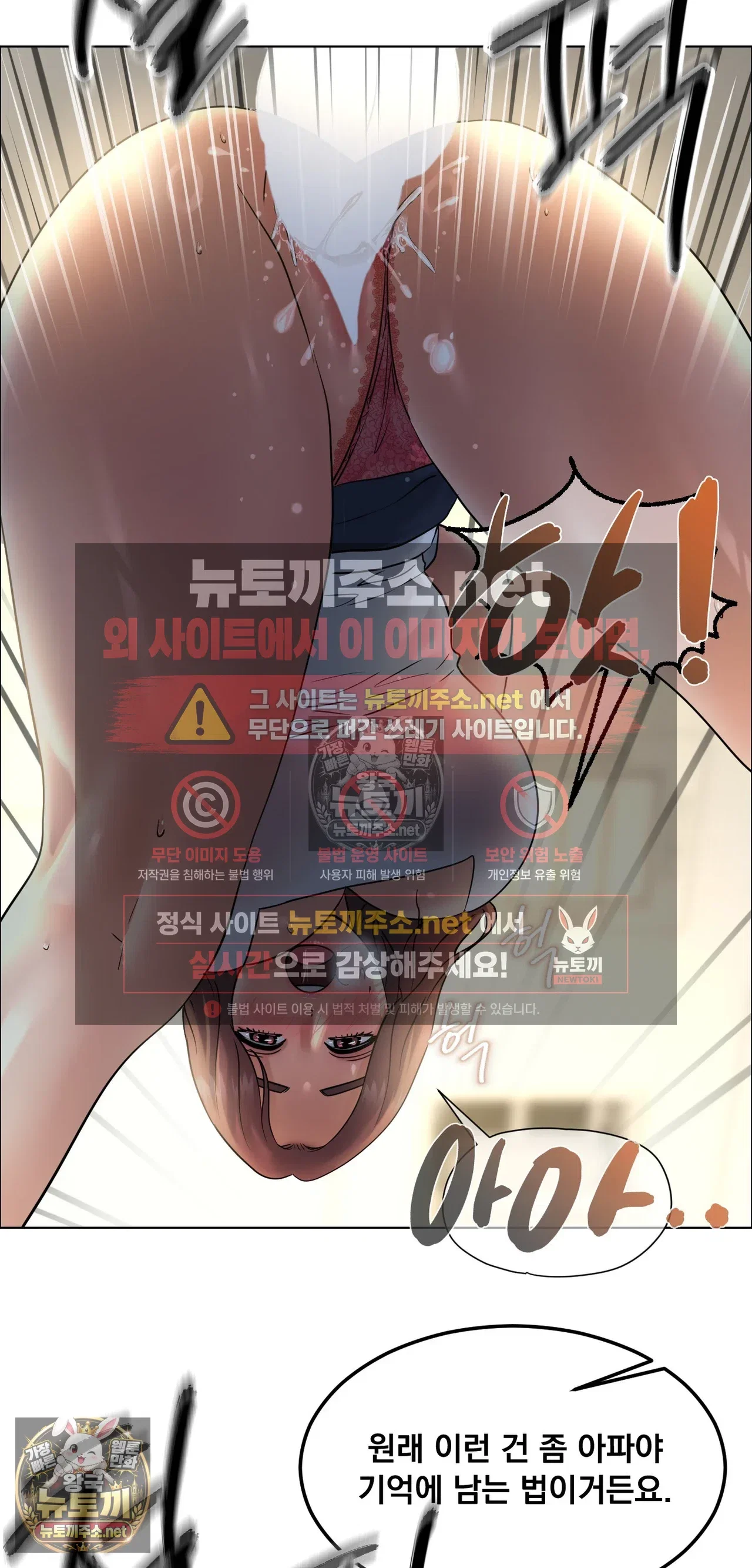 drunken-maniac-raw-chap-130-5