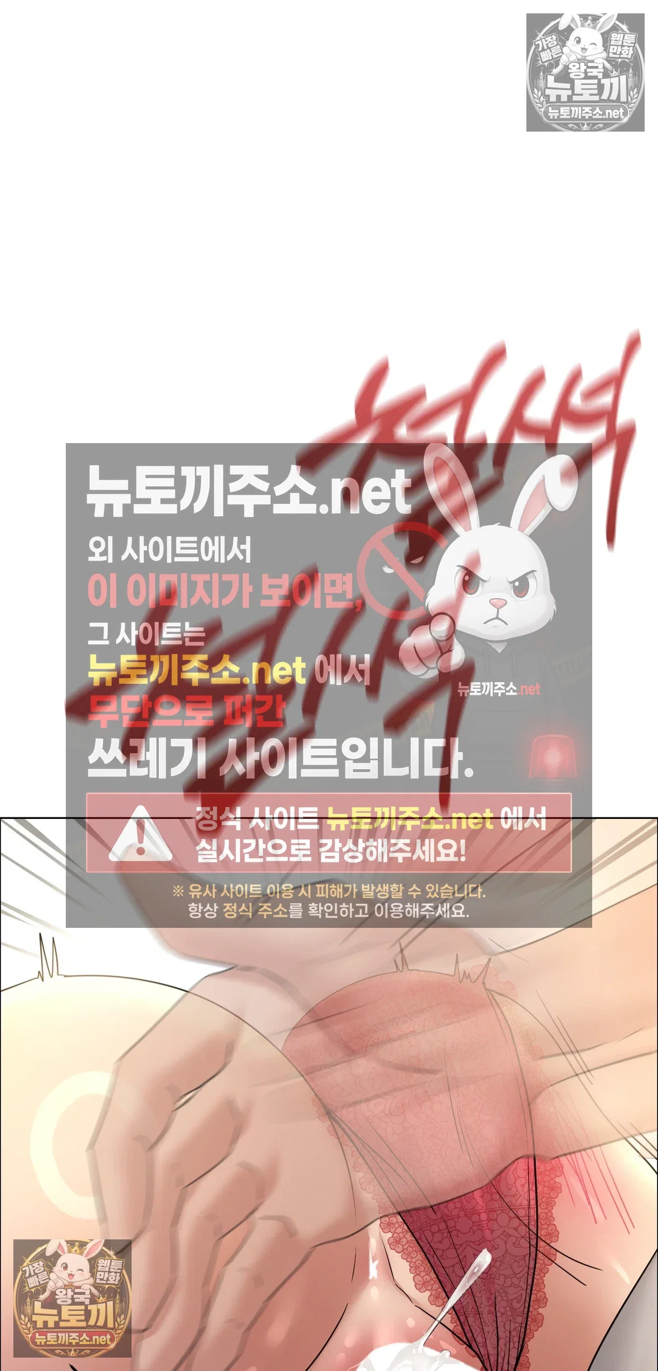 drunken-maniac-raw-chap-130-8