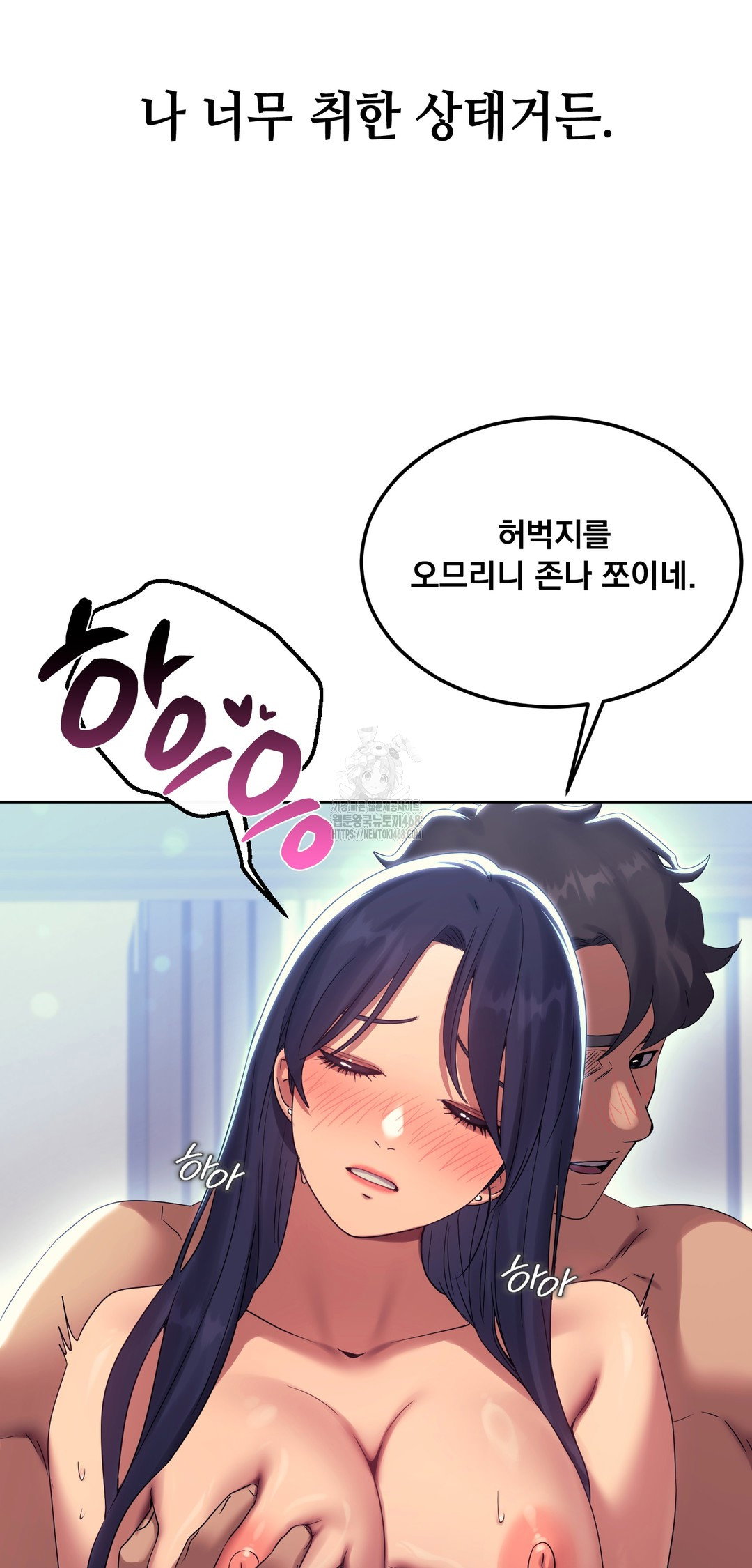 drunken-maniac-raw-chap-14-10