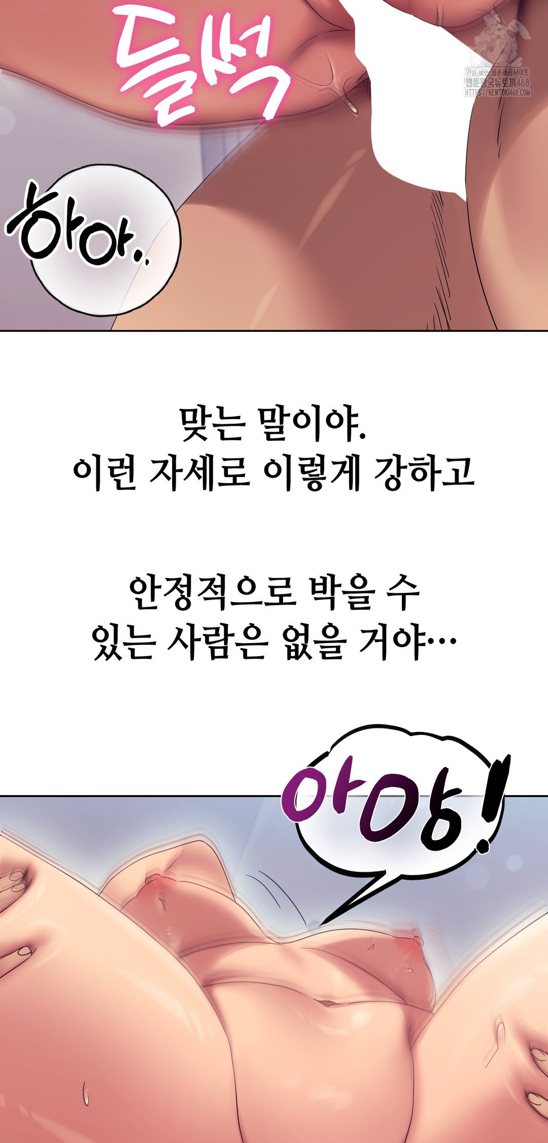 drunken-maniac-raw-chap-14-15