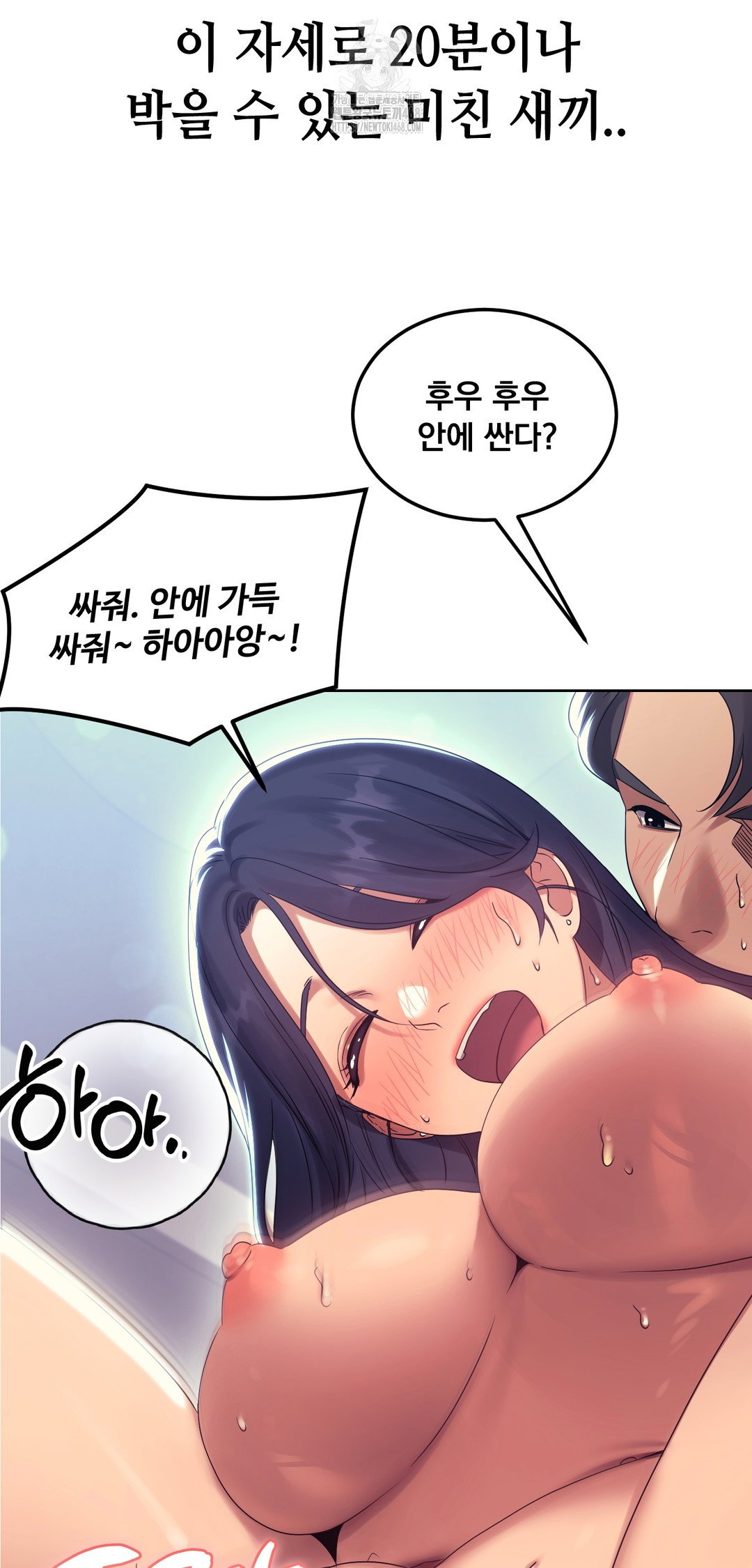 drunken-maniac-raw-chap-14-17