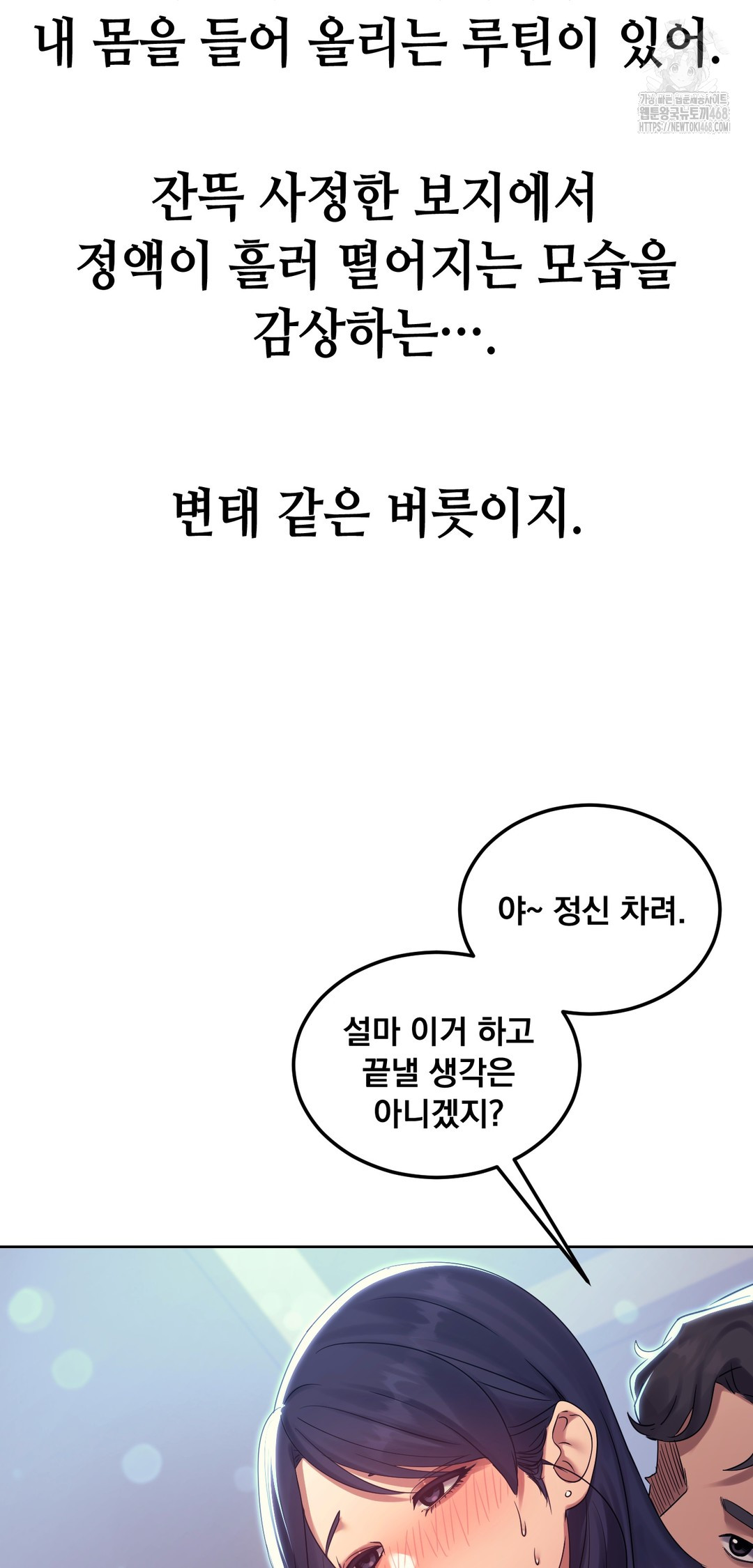 drunken-maniac-raw-chap-14-23
