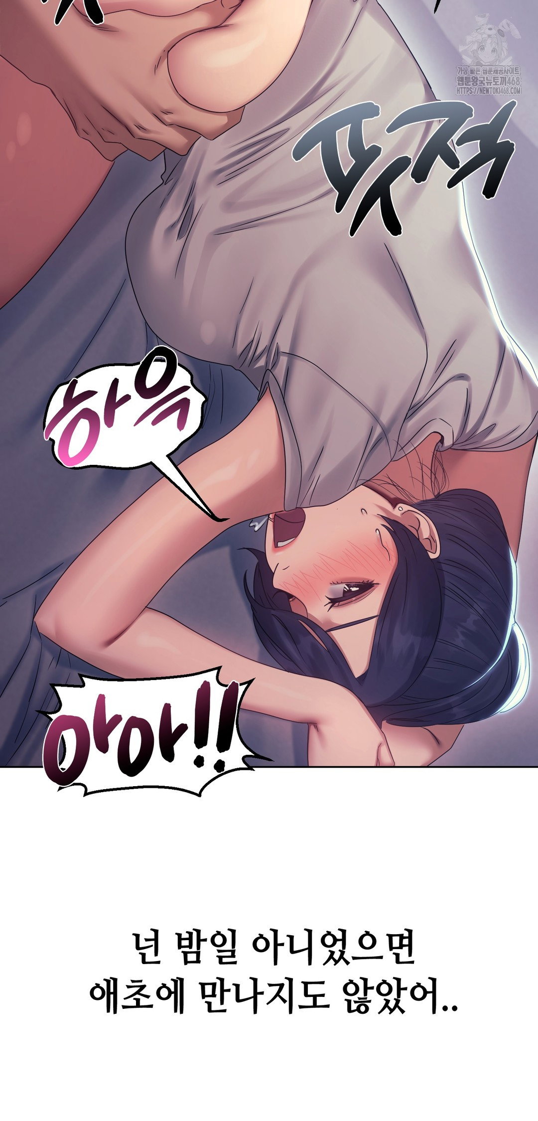 drunken-maniac-raw-chap-14-5