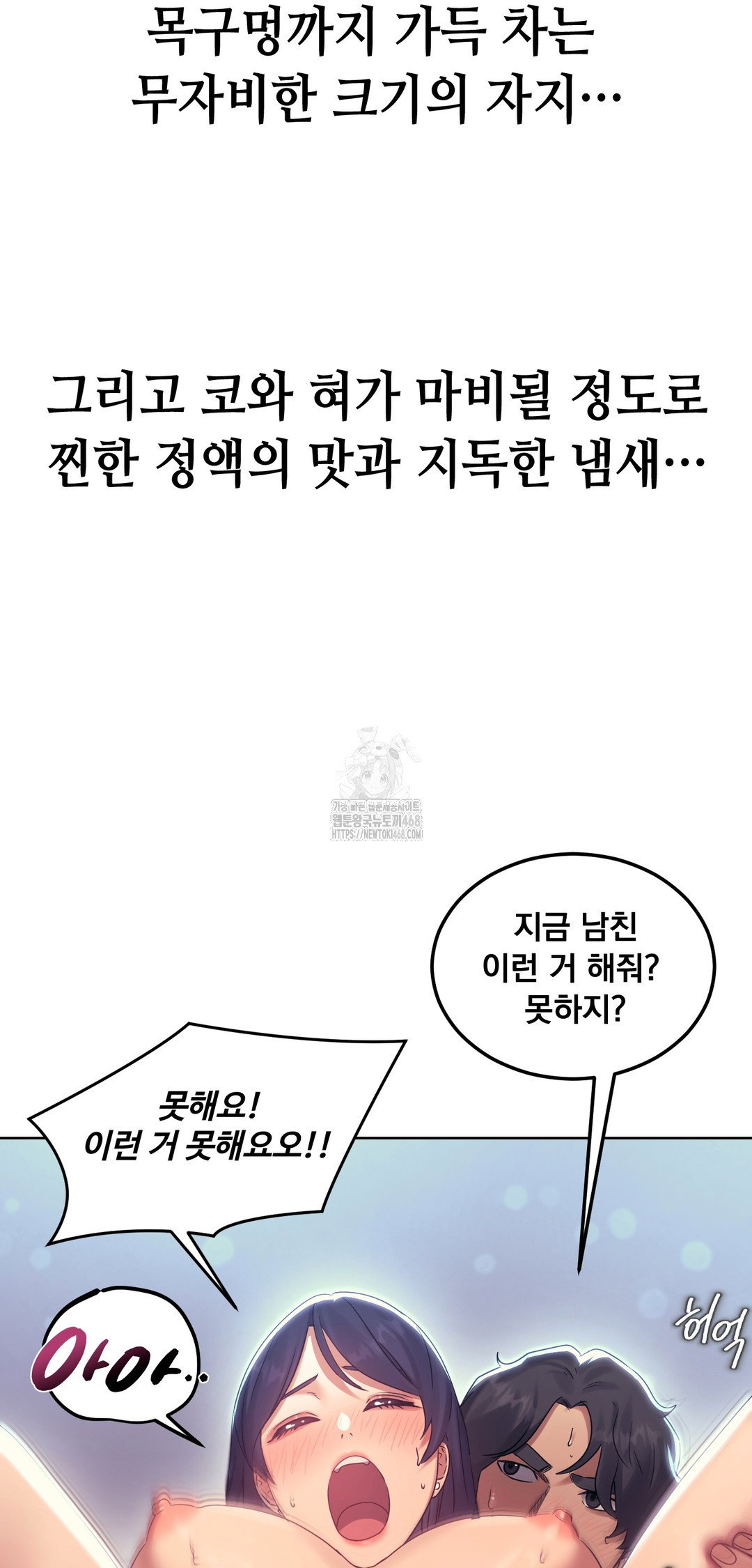 drunken-maniac-raw-chap-15-10