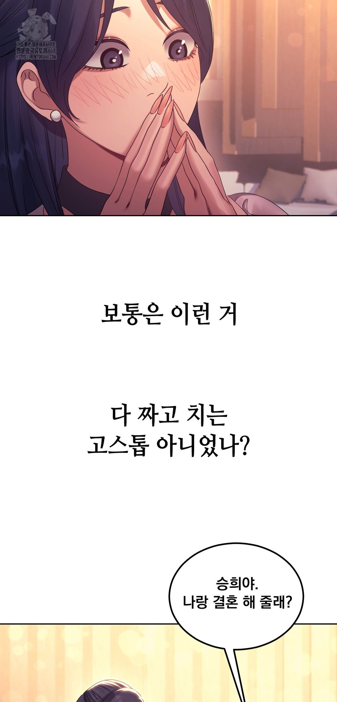 drunken-maniac-raw-chap-15-23