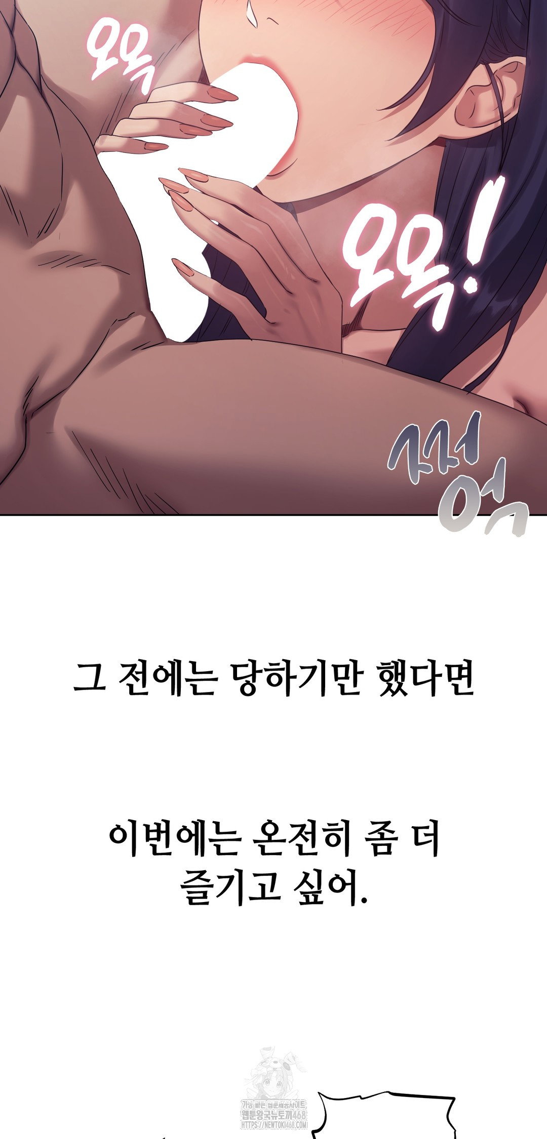 drunken-maniac-raw-chap-16-12