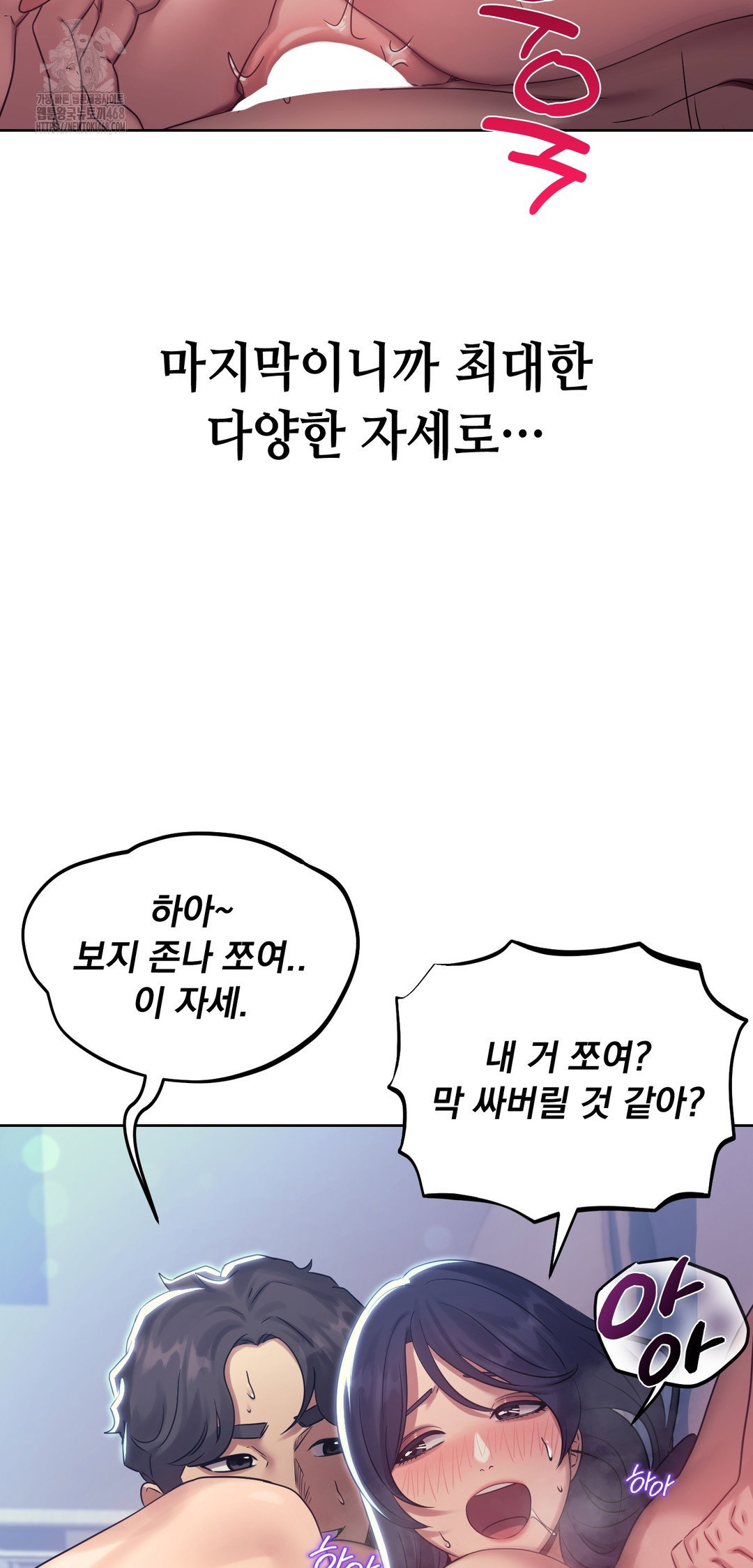 drunken-maniac-raw-chap-16-14