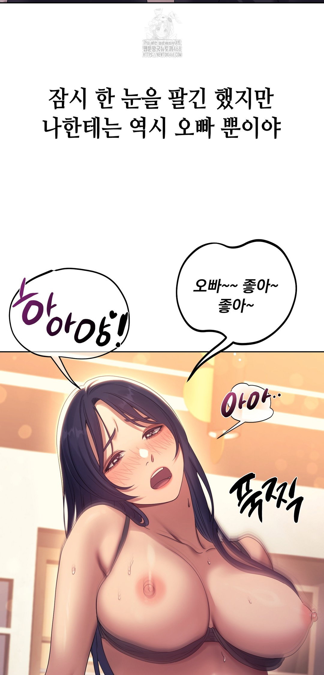 drunken-maniac-raw-chap-16-1