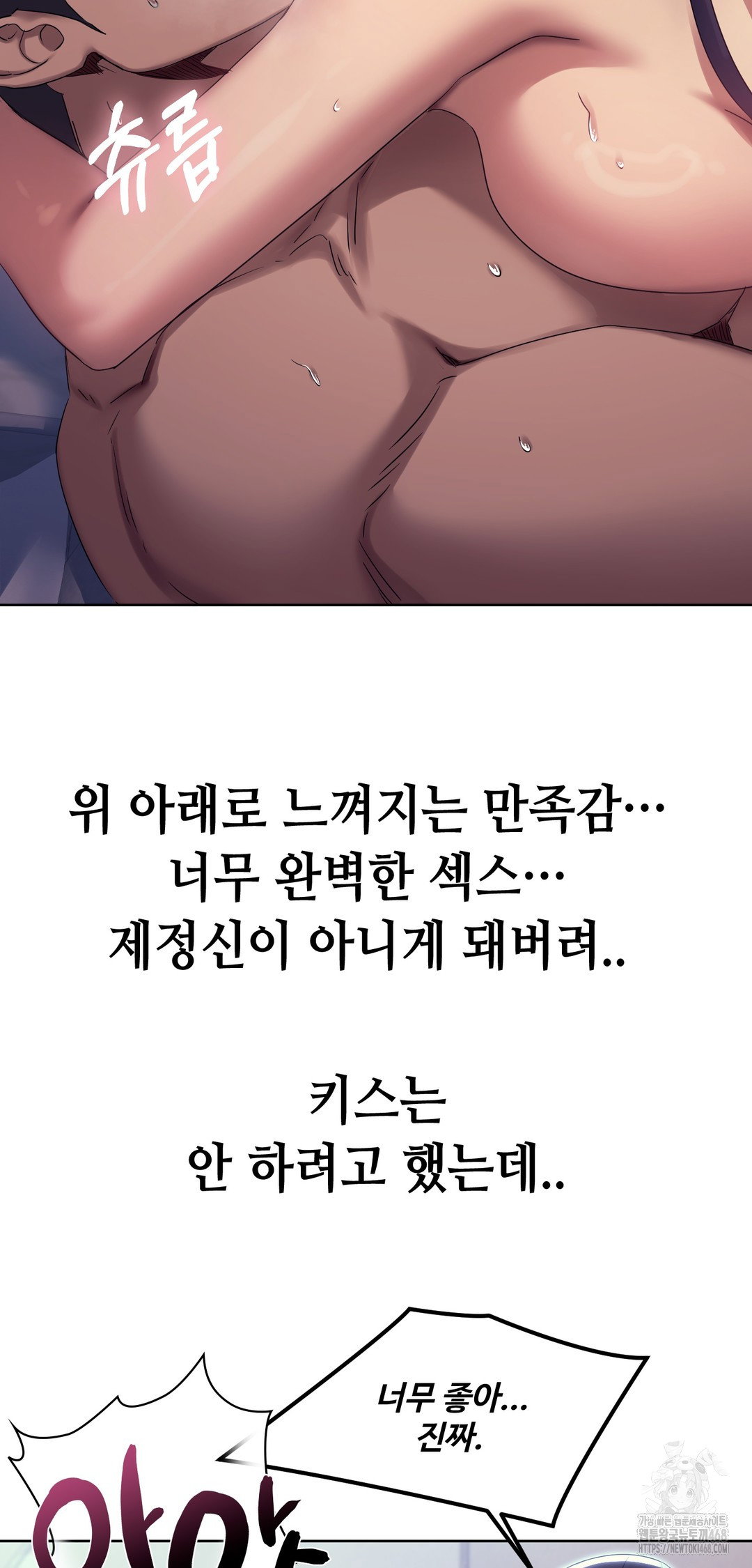 drunken-maniac-raw-chap-16-20