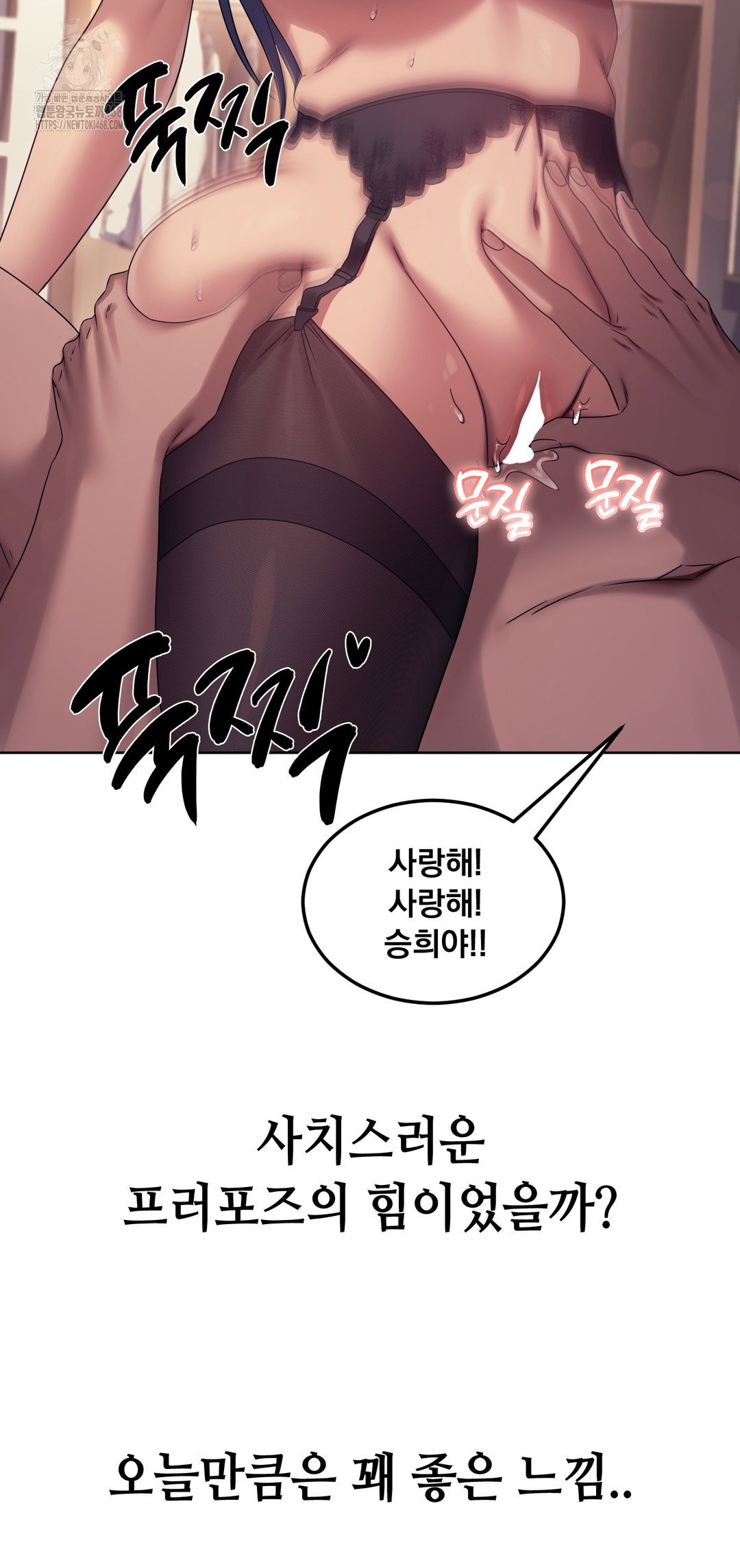 drunken-maniac-raw-chap-16-2