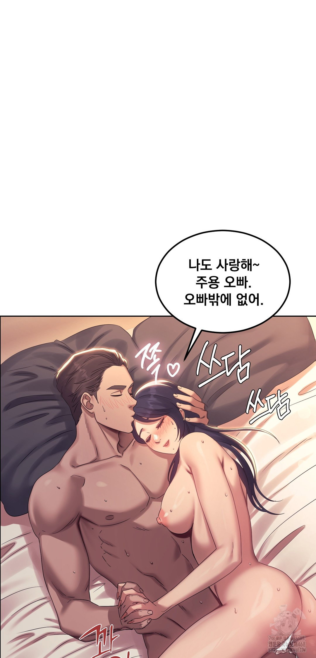 drunken-maniac-raw-chap-16-3