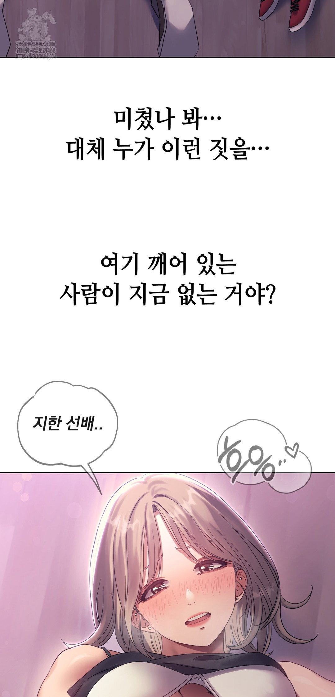 drunken-maniac-raw-chap-17-14