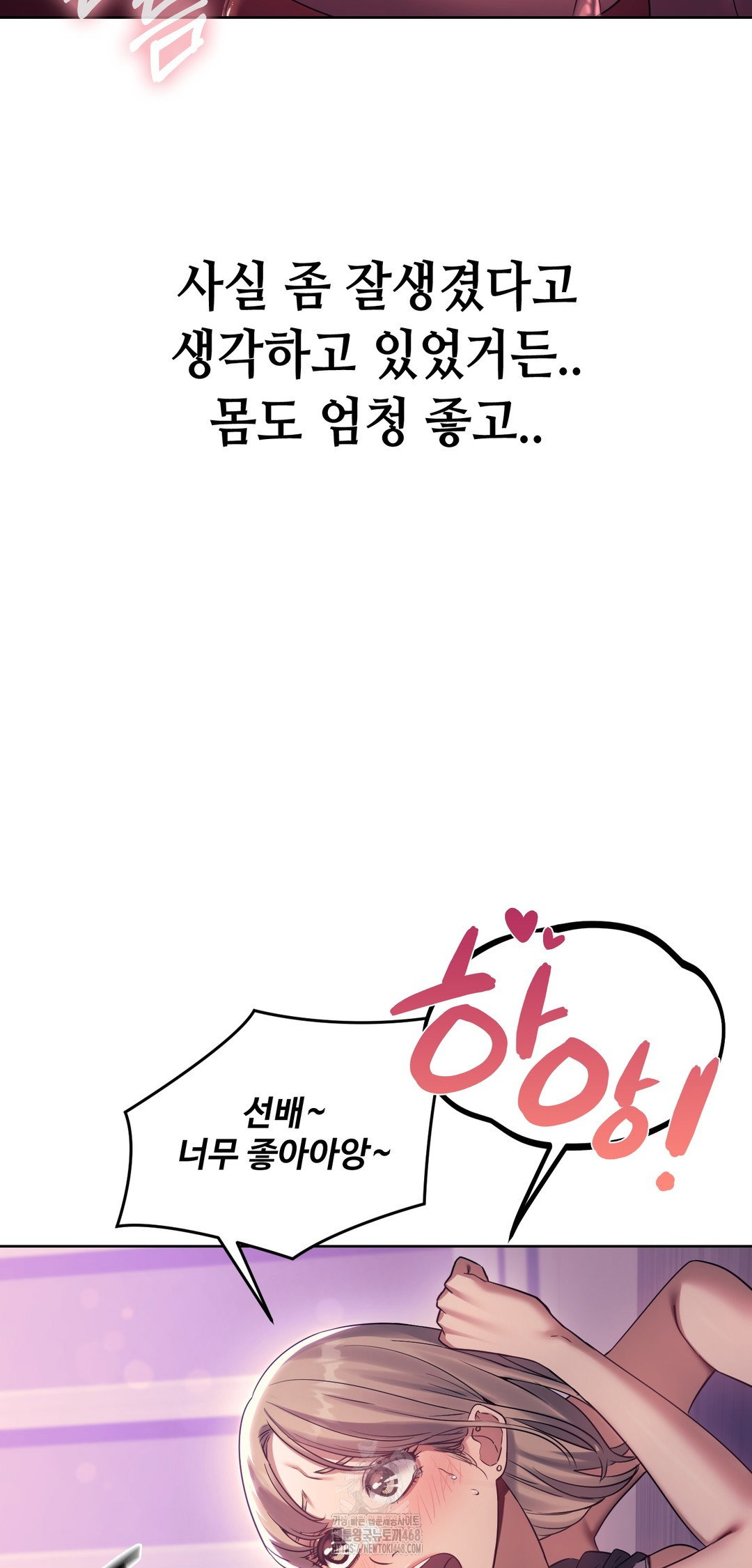 drunken-maniac-raw-chap-18-10