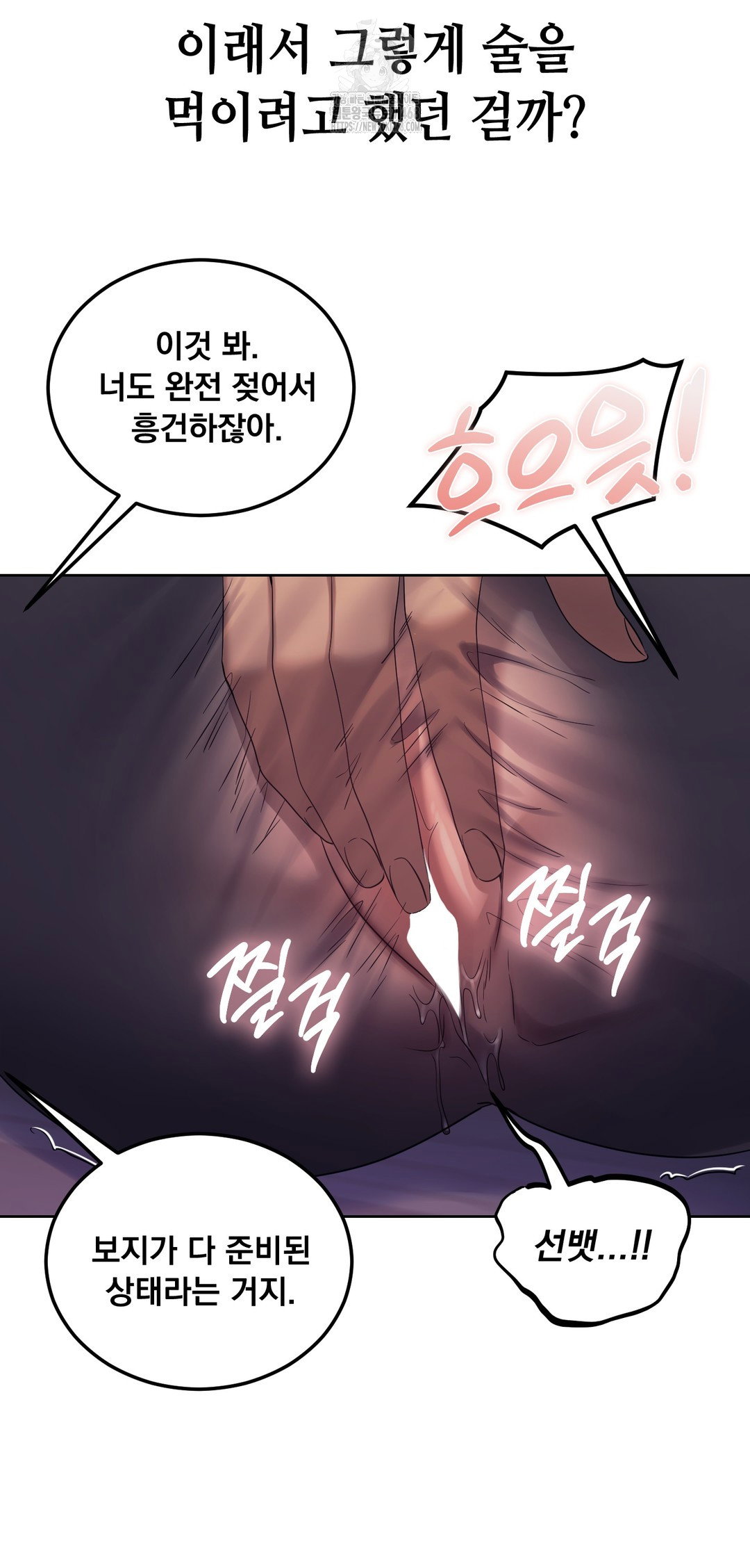 drunken-maniac-raw-chap-18-15