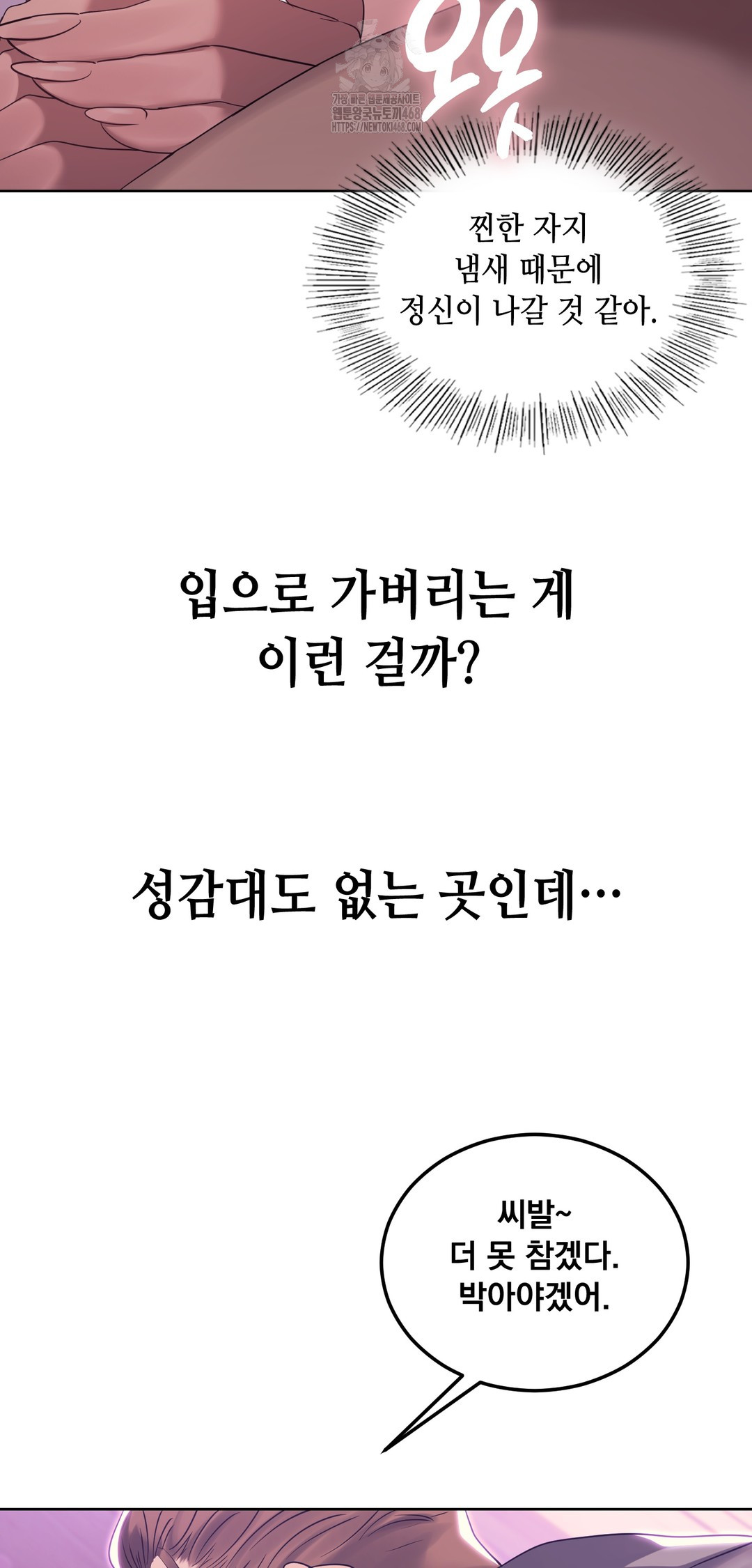 drunken-maniac-raw-chap-18-19